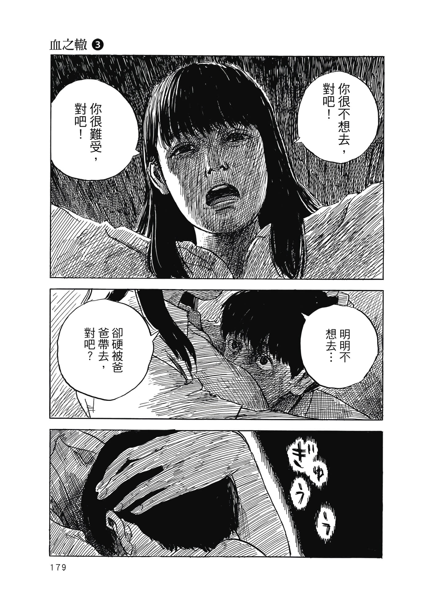 Page 180