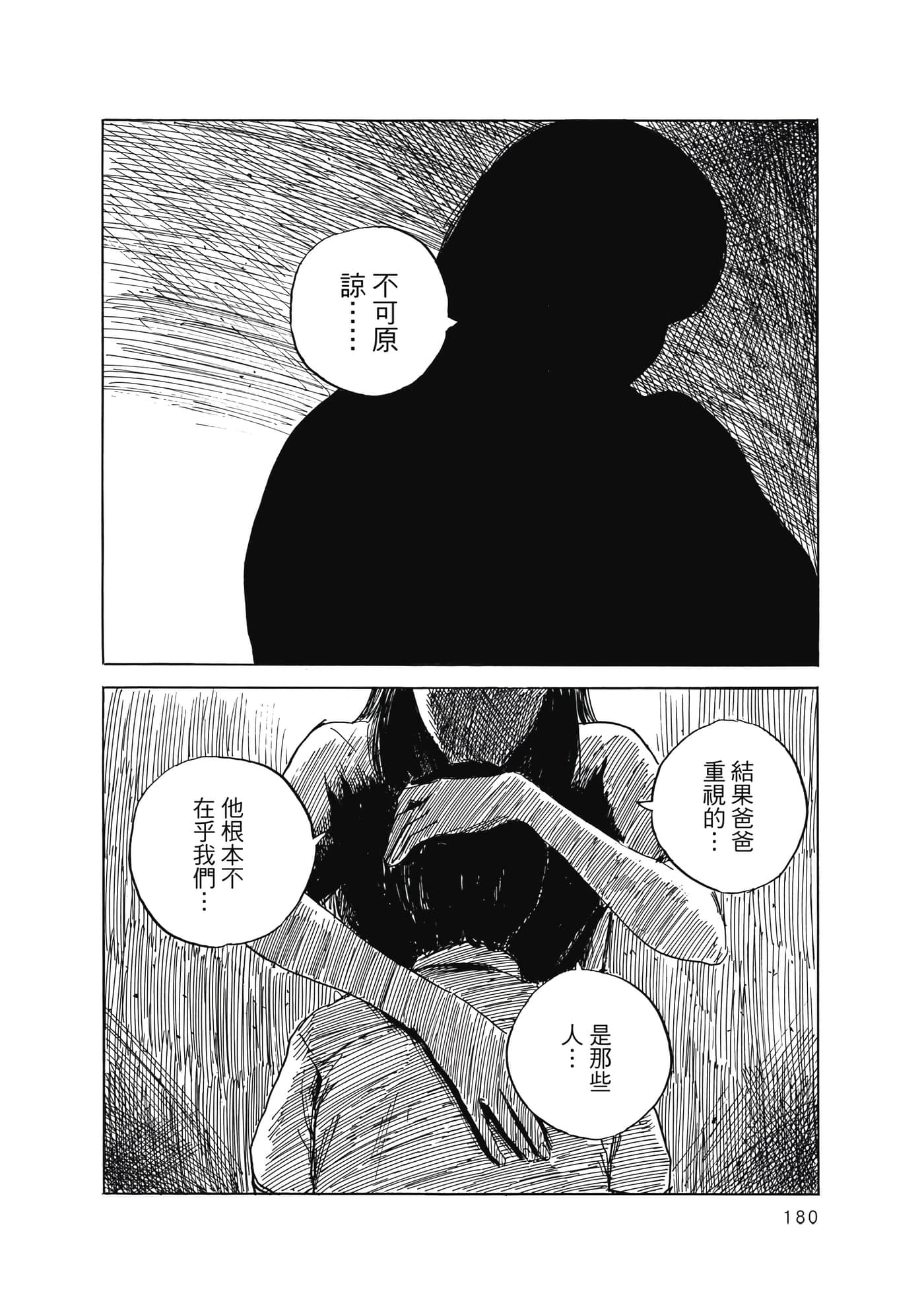 Page 181