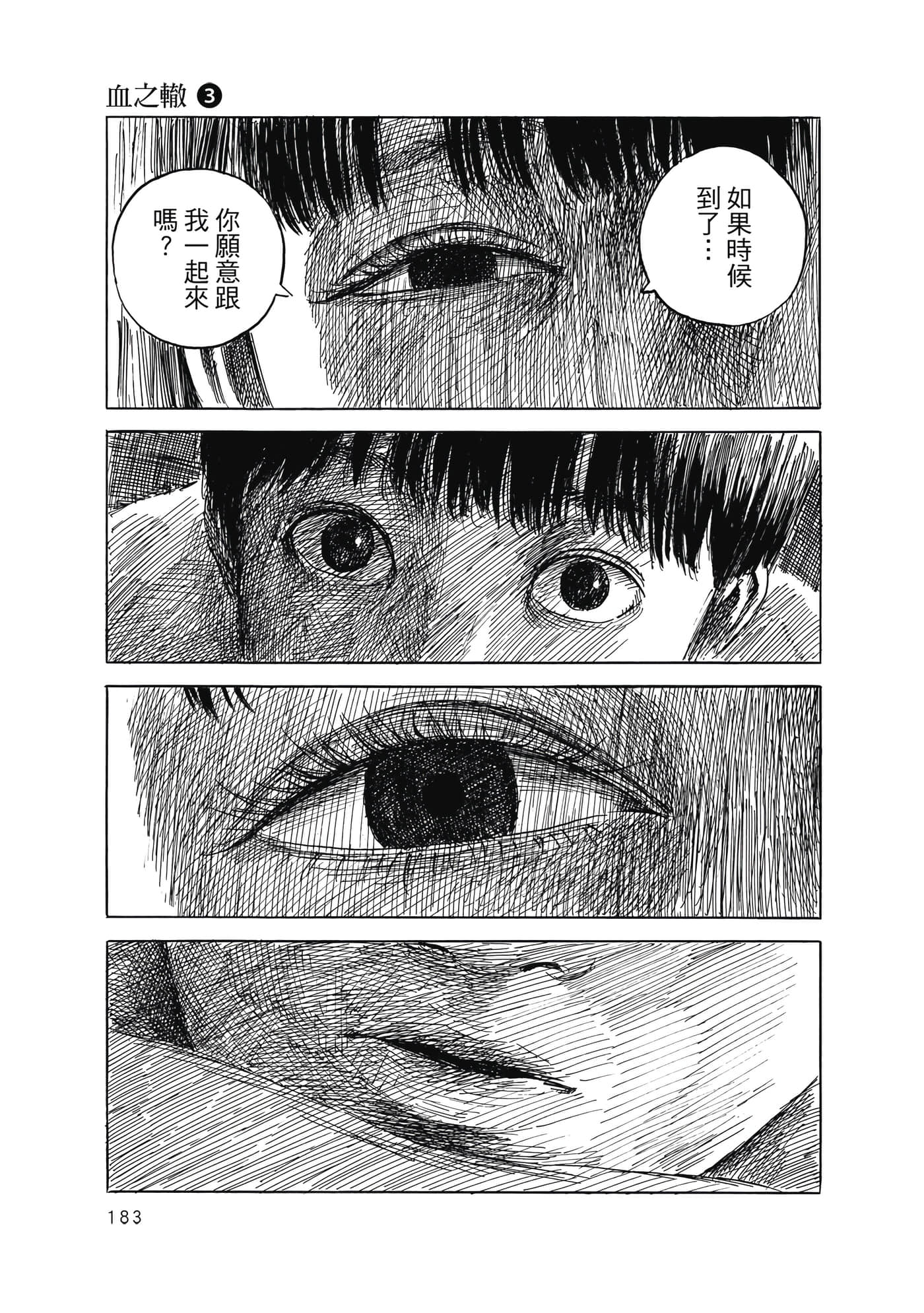 Page 184