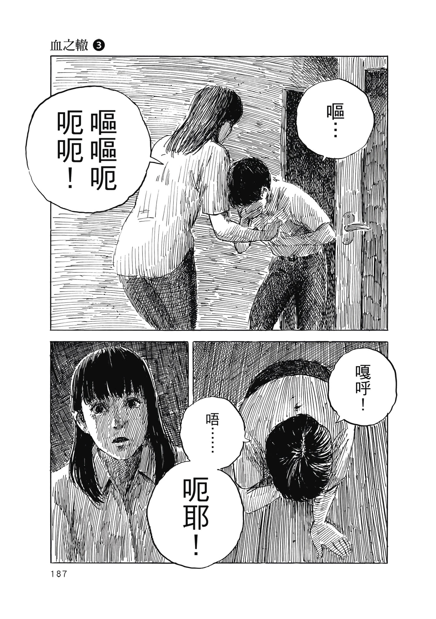 Page 188