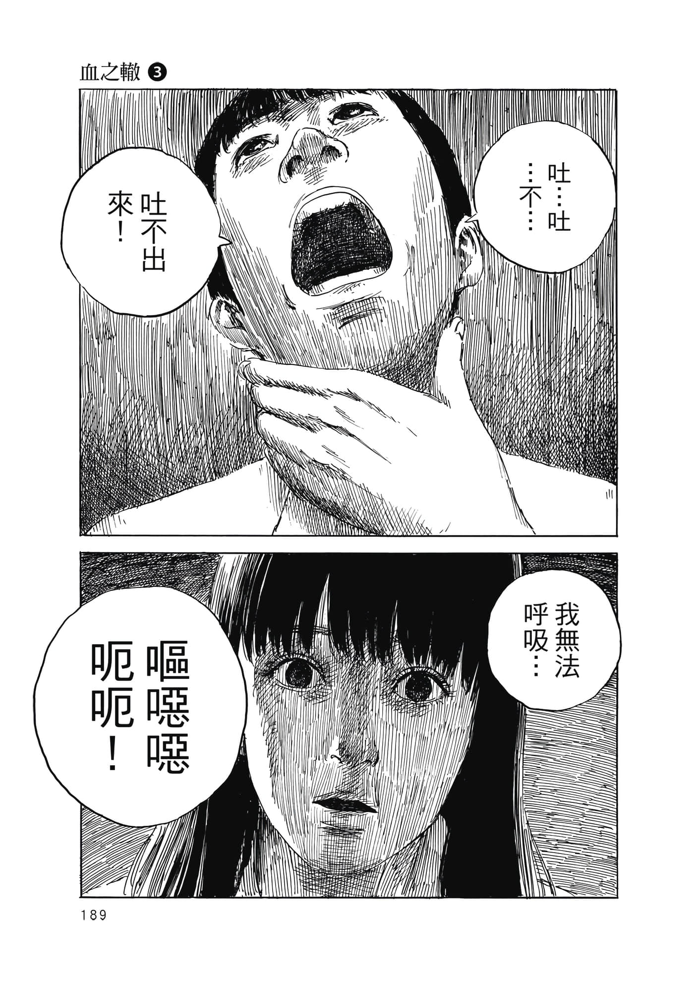 Page 190