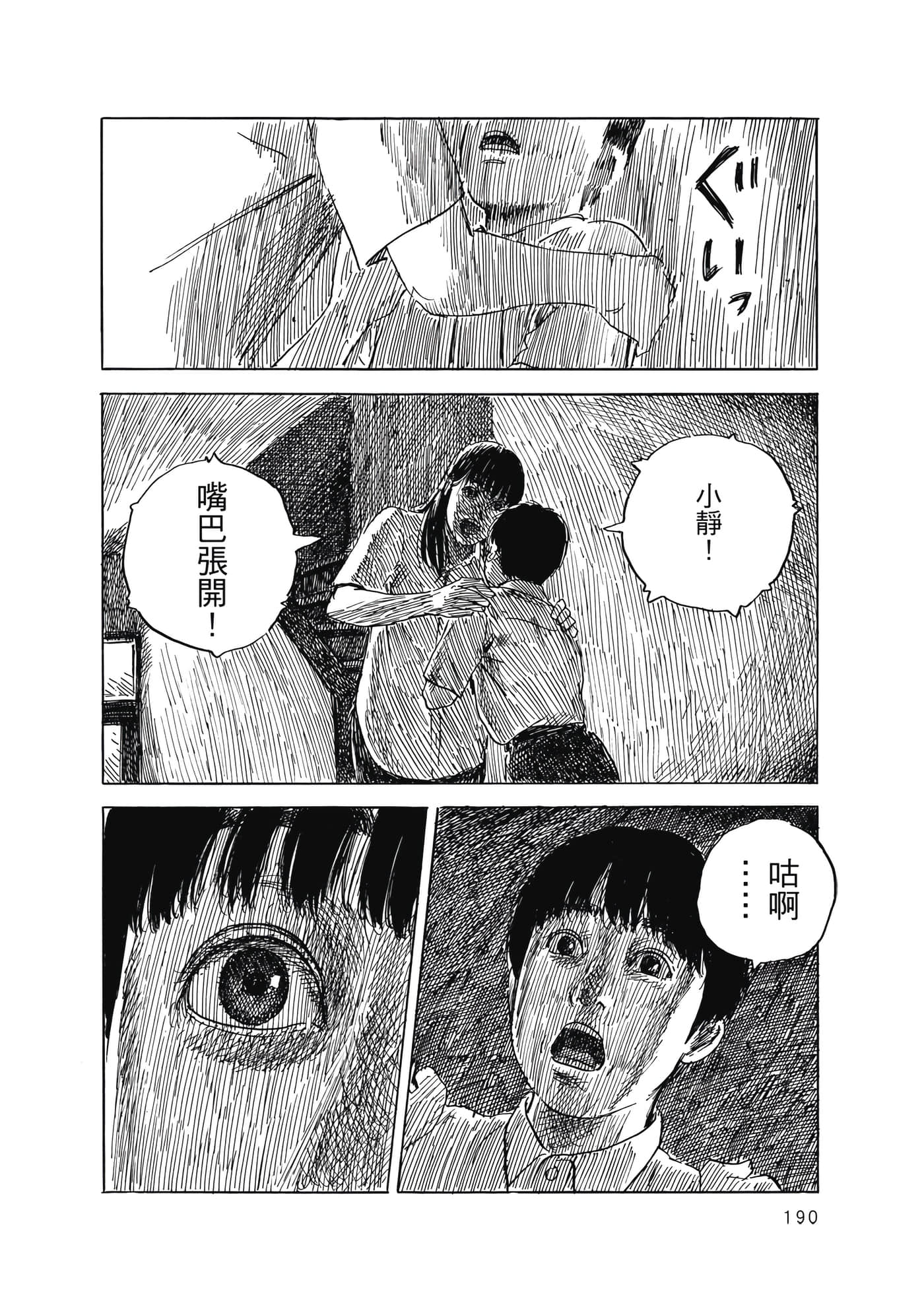 Page 191