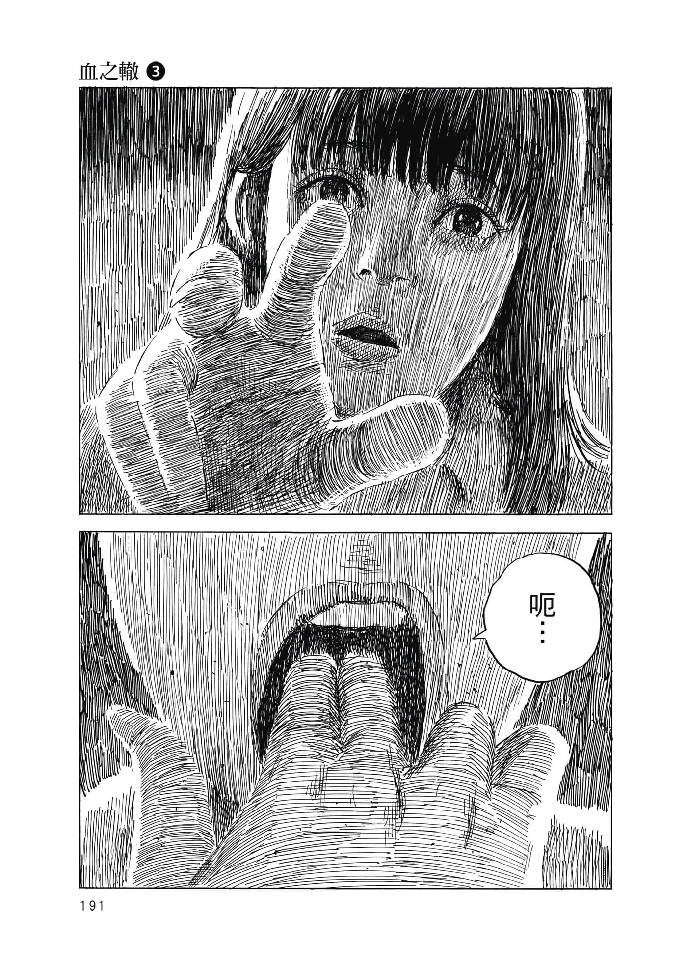 Page 192