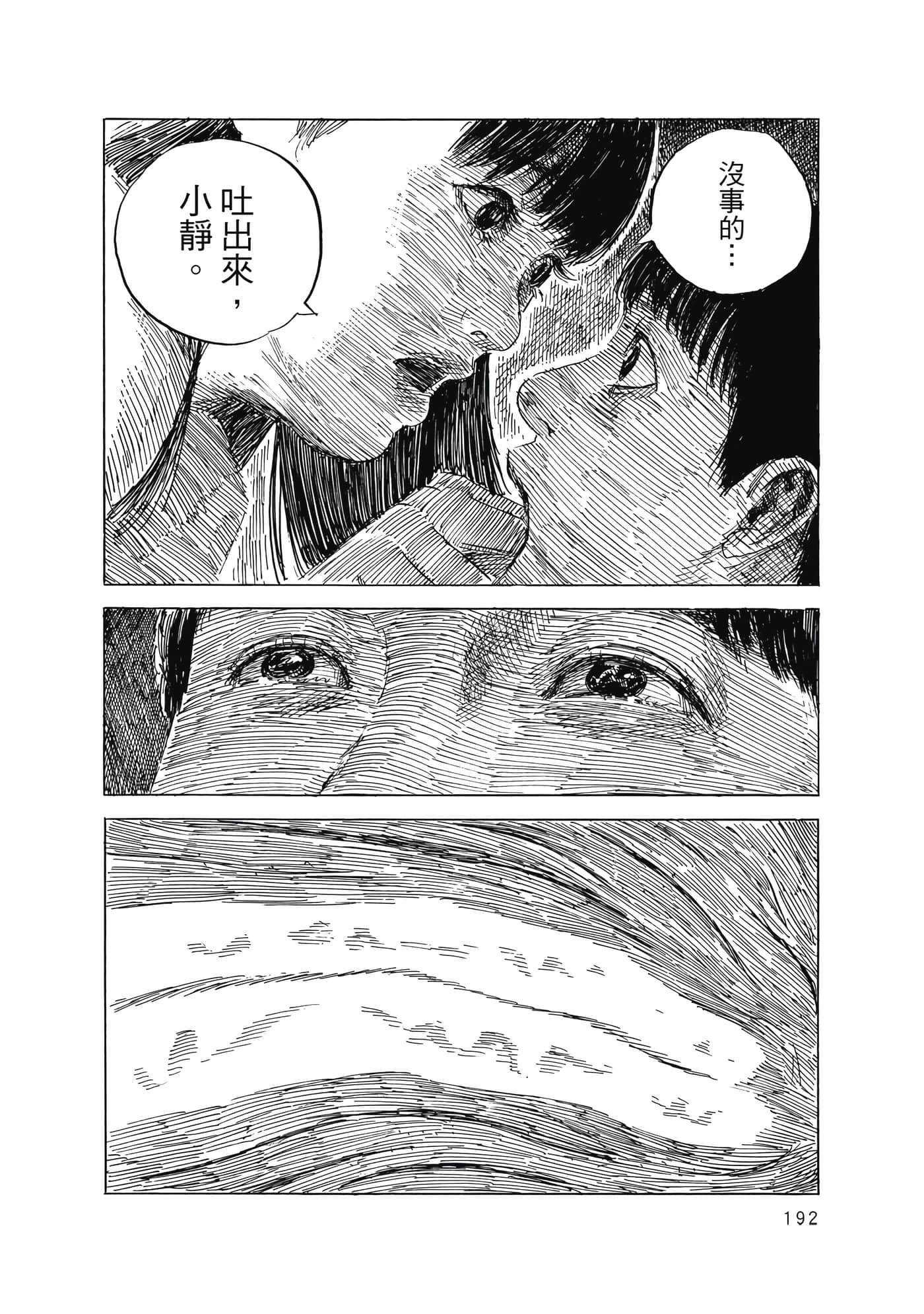 Page 193