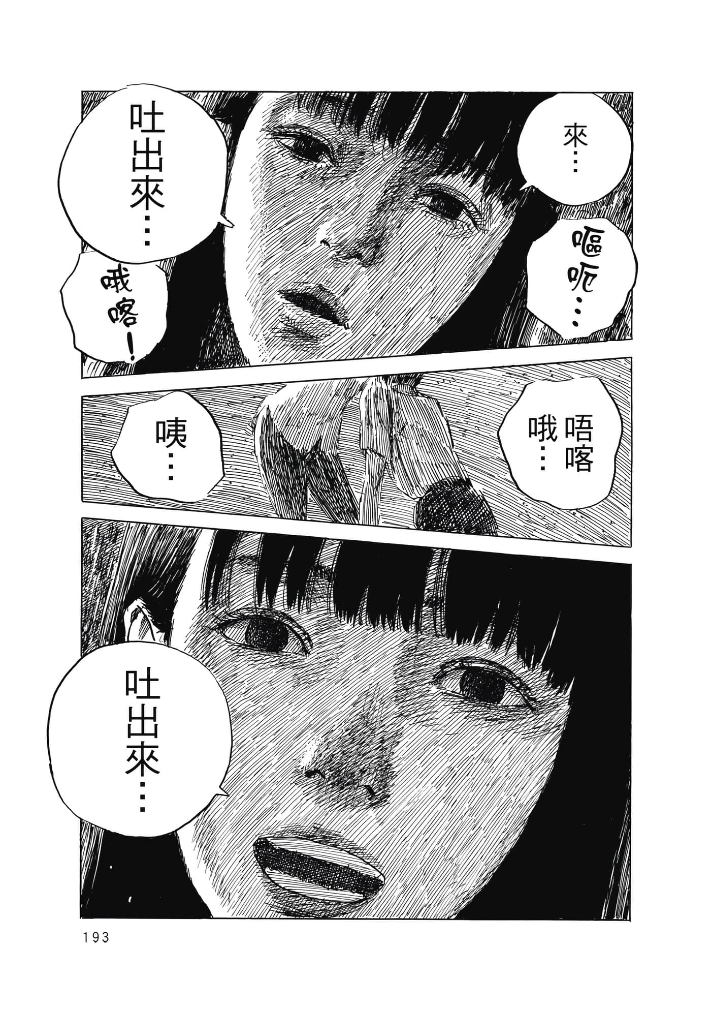Page 194
