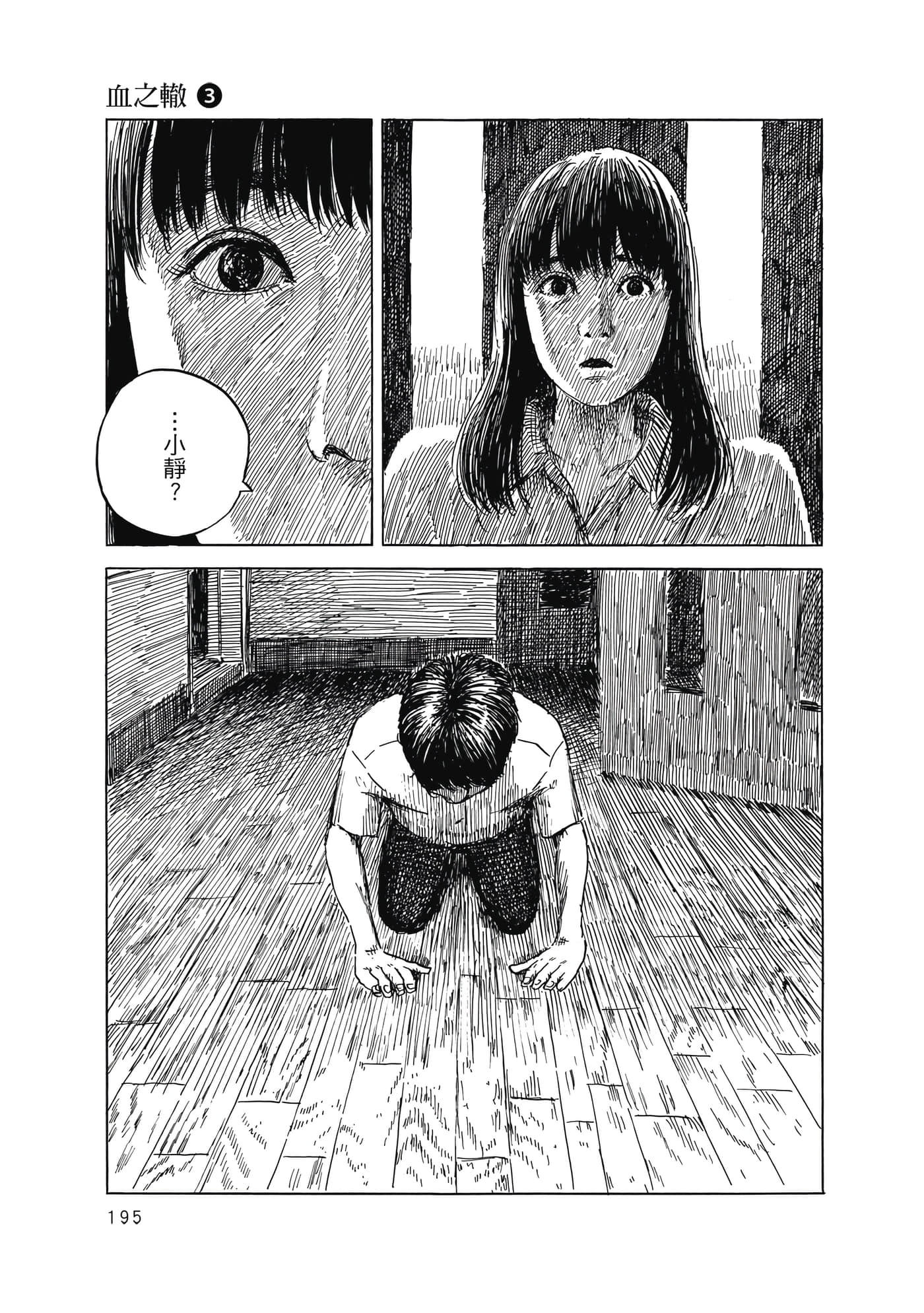 Page 196