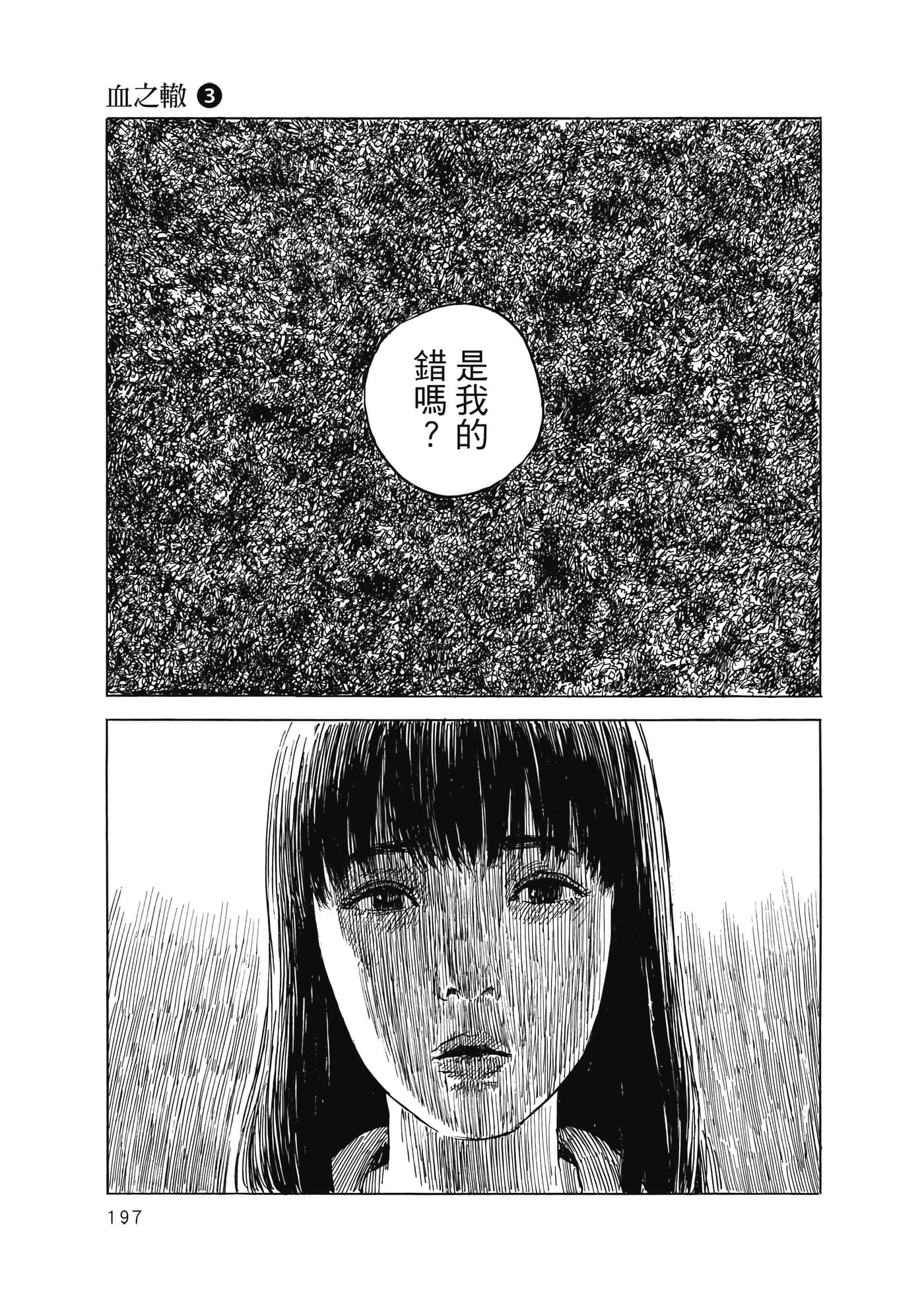 Page 198