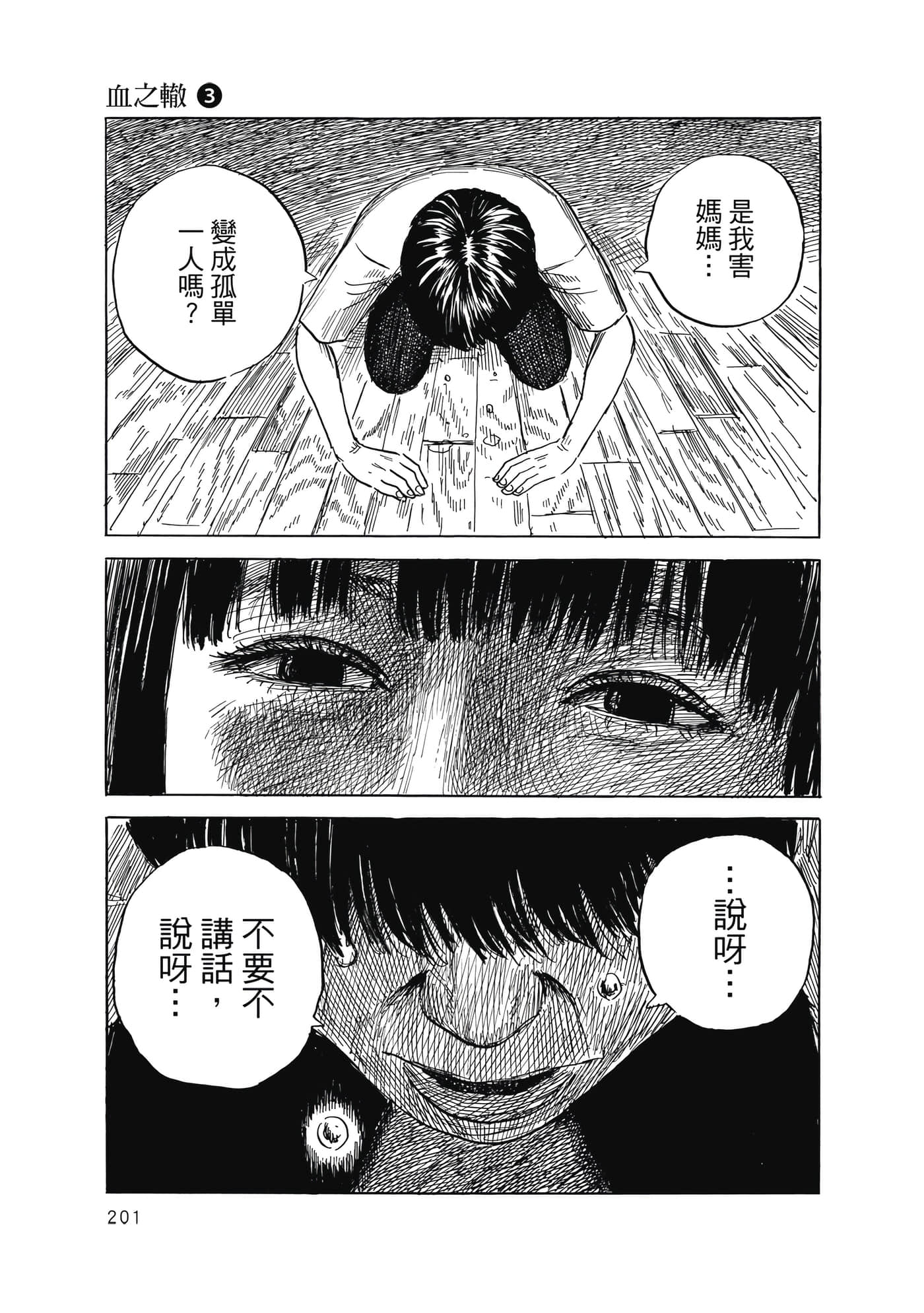 Page 202