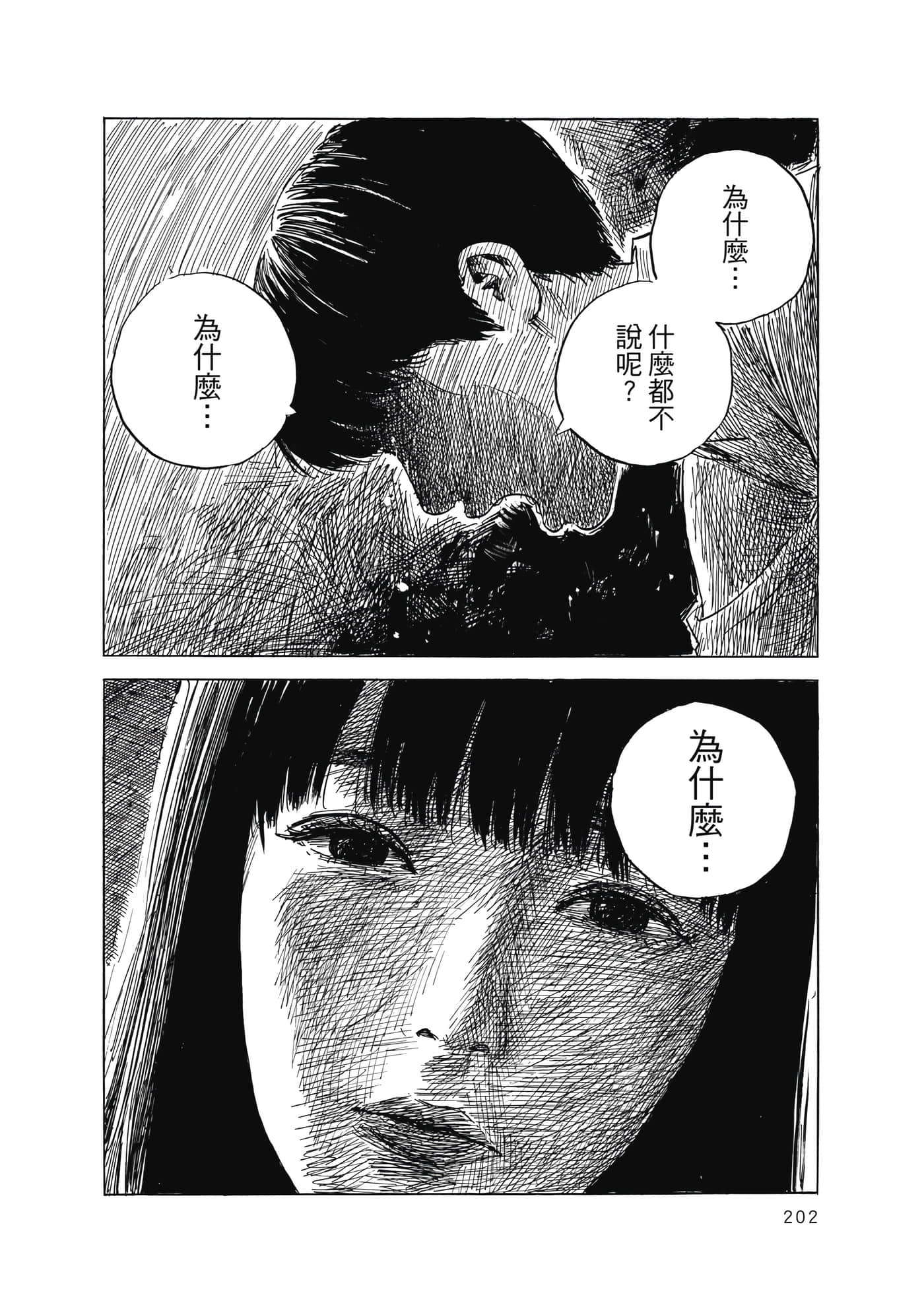 Page 203