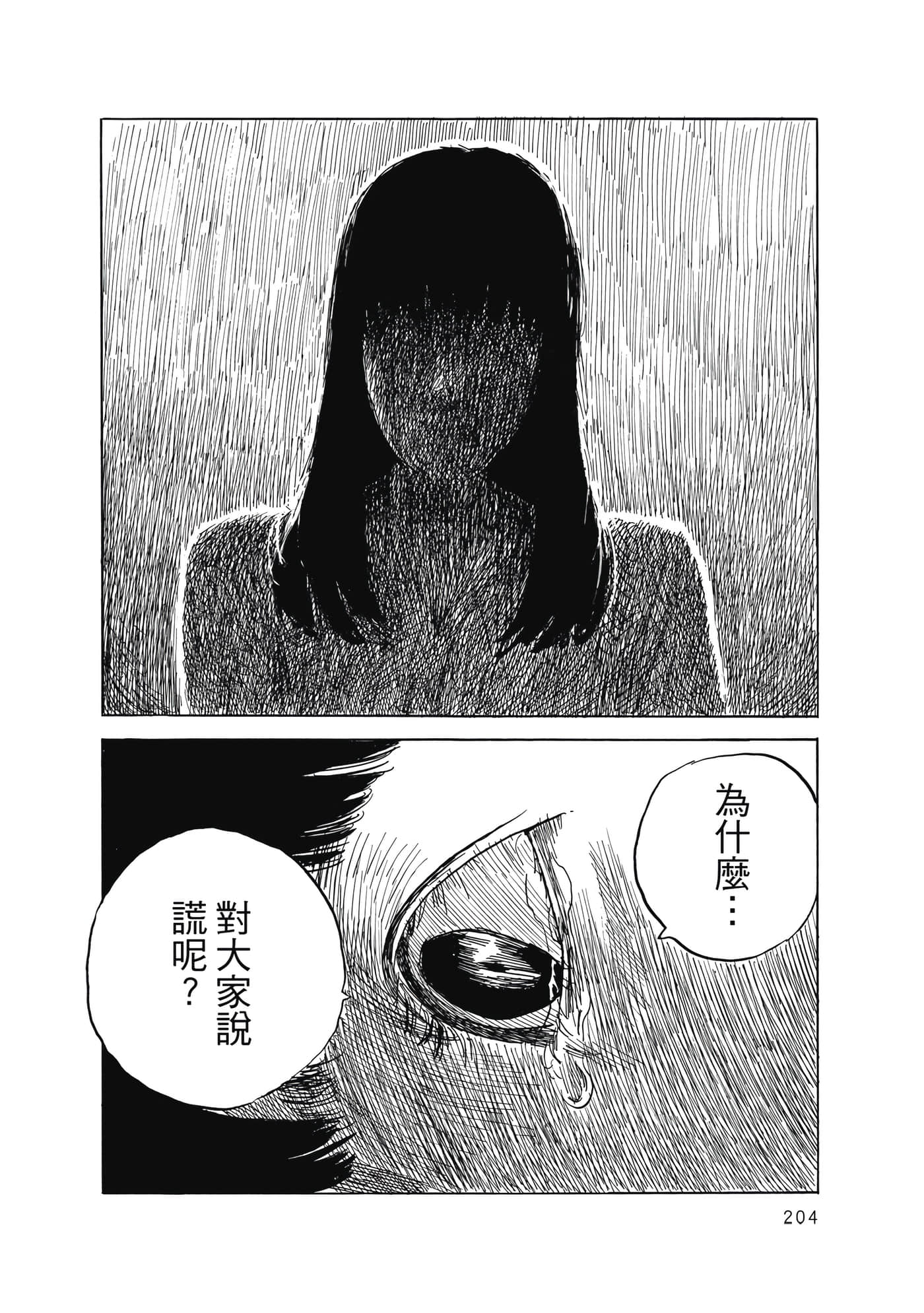 Page 205