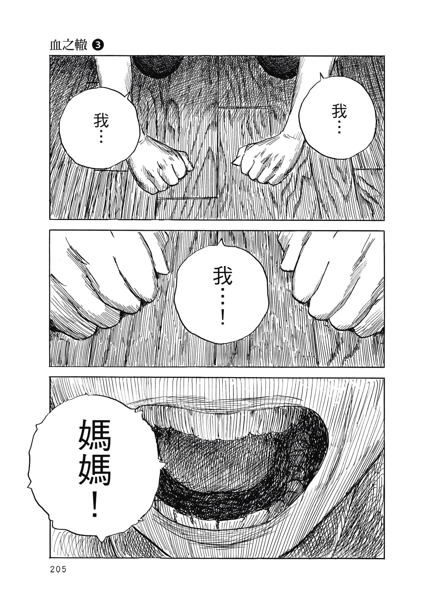 Page 206