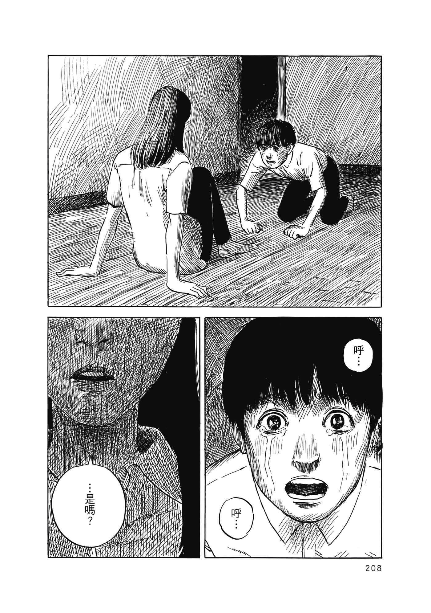 Page 209