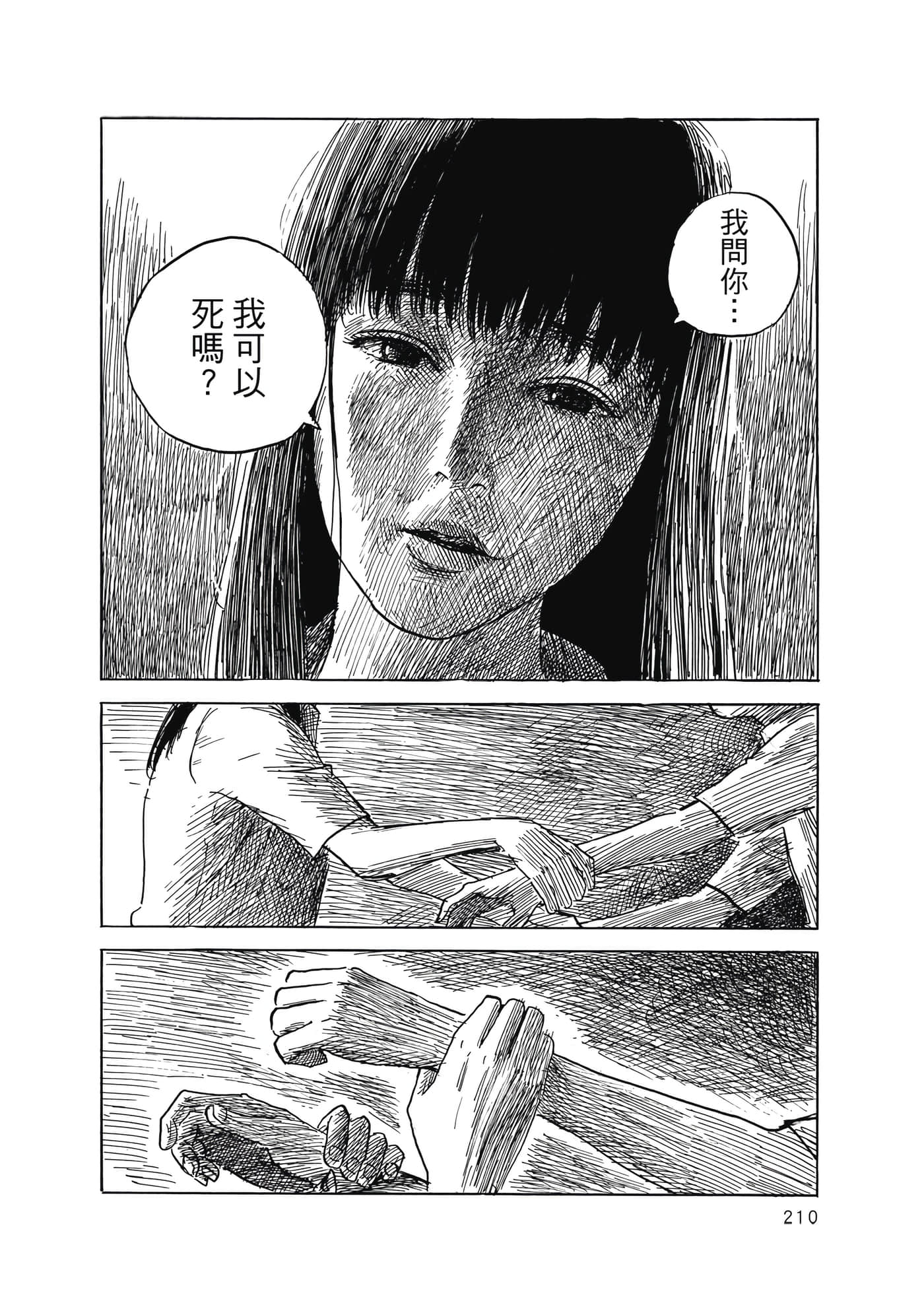 Page 211