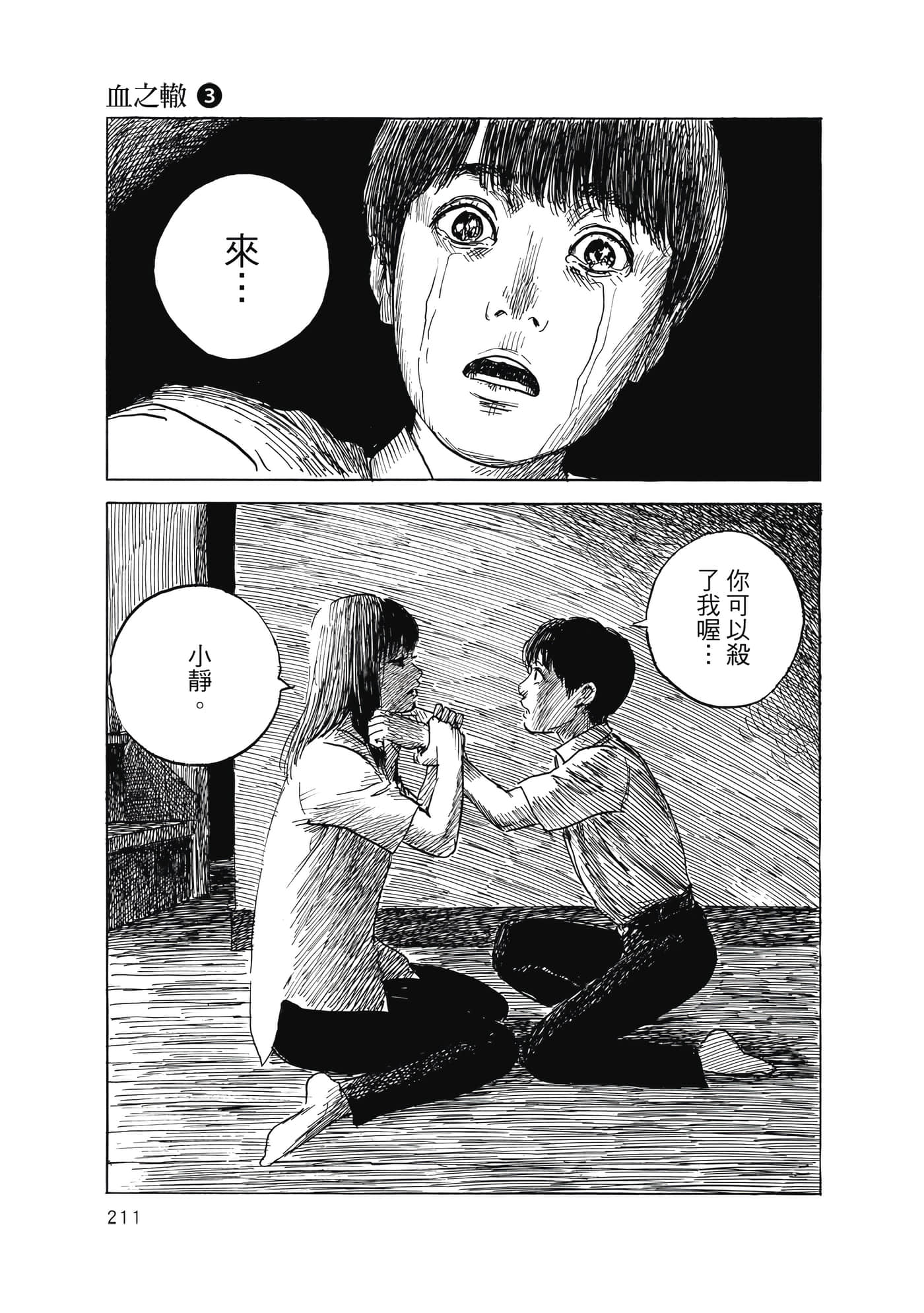 Page 212