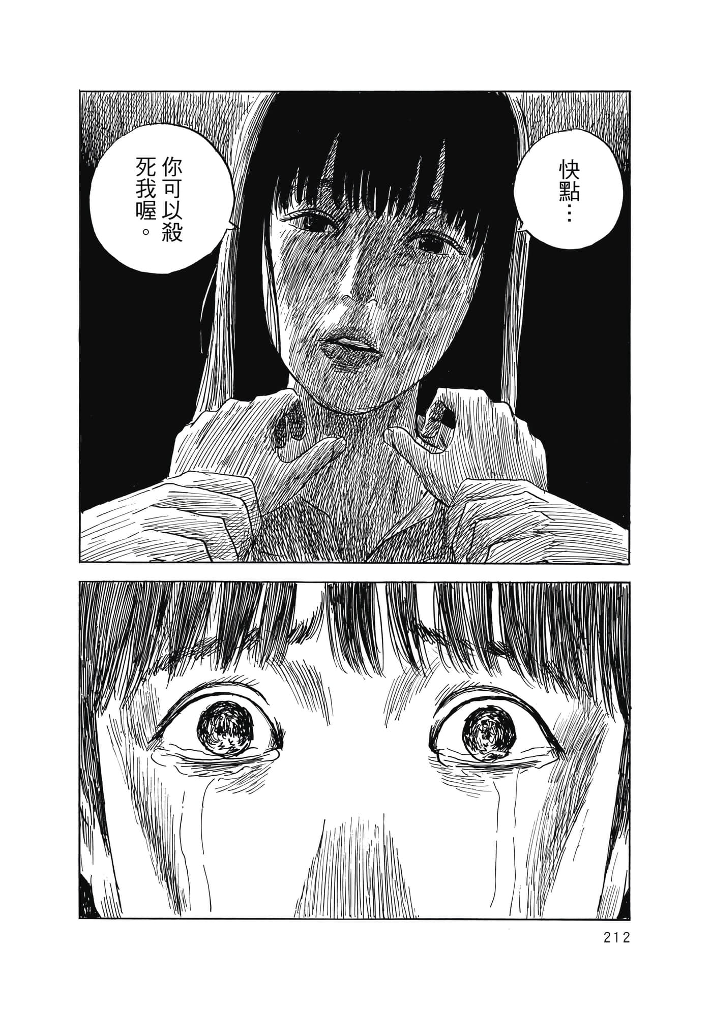Page 213