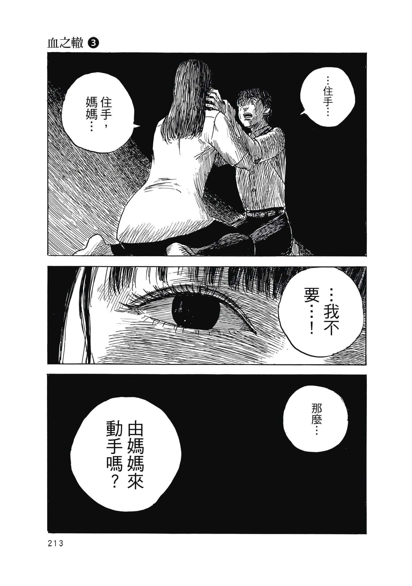 Page 214