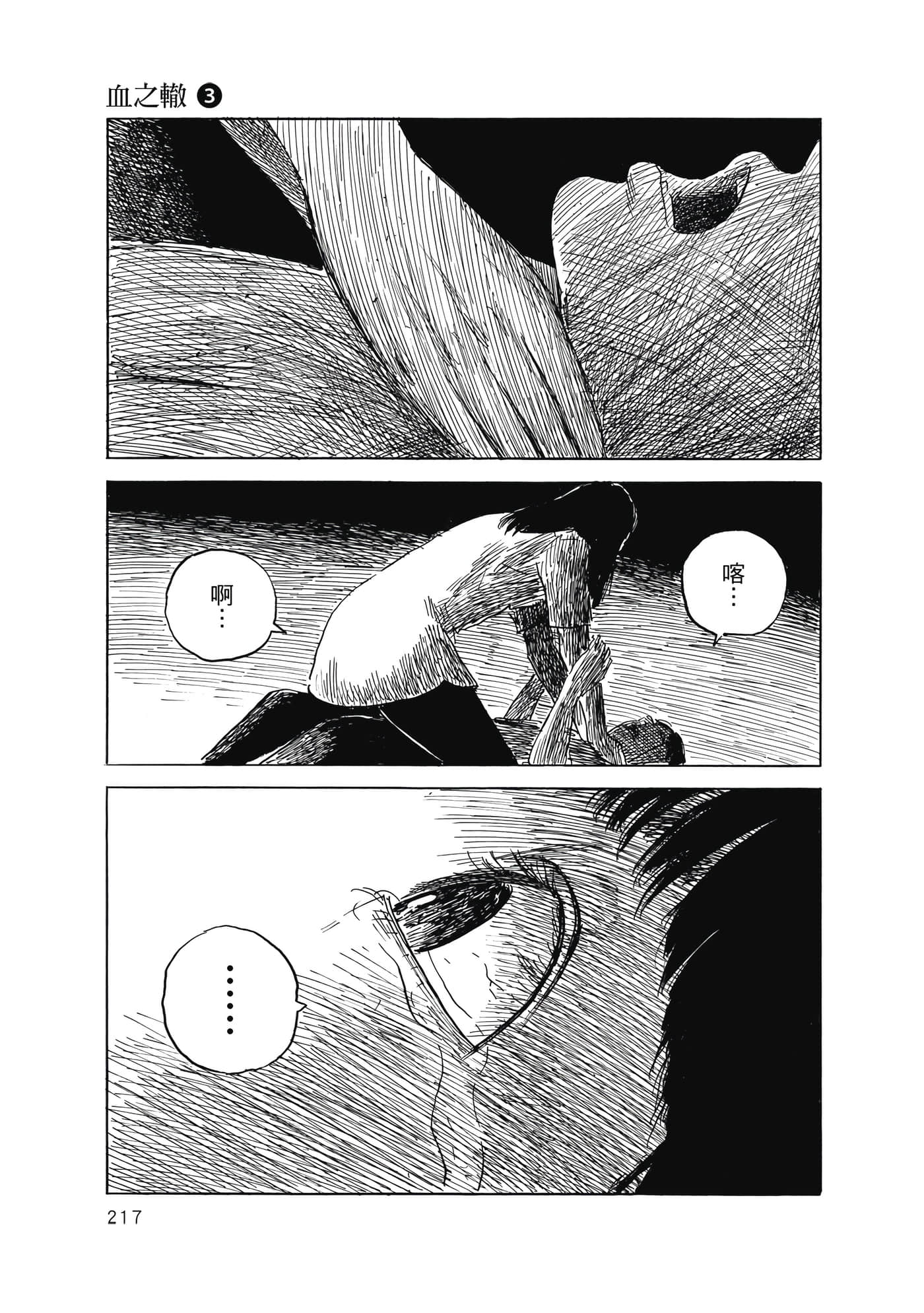 Page 218