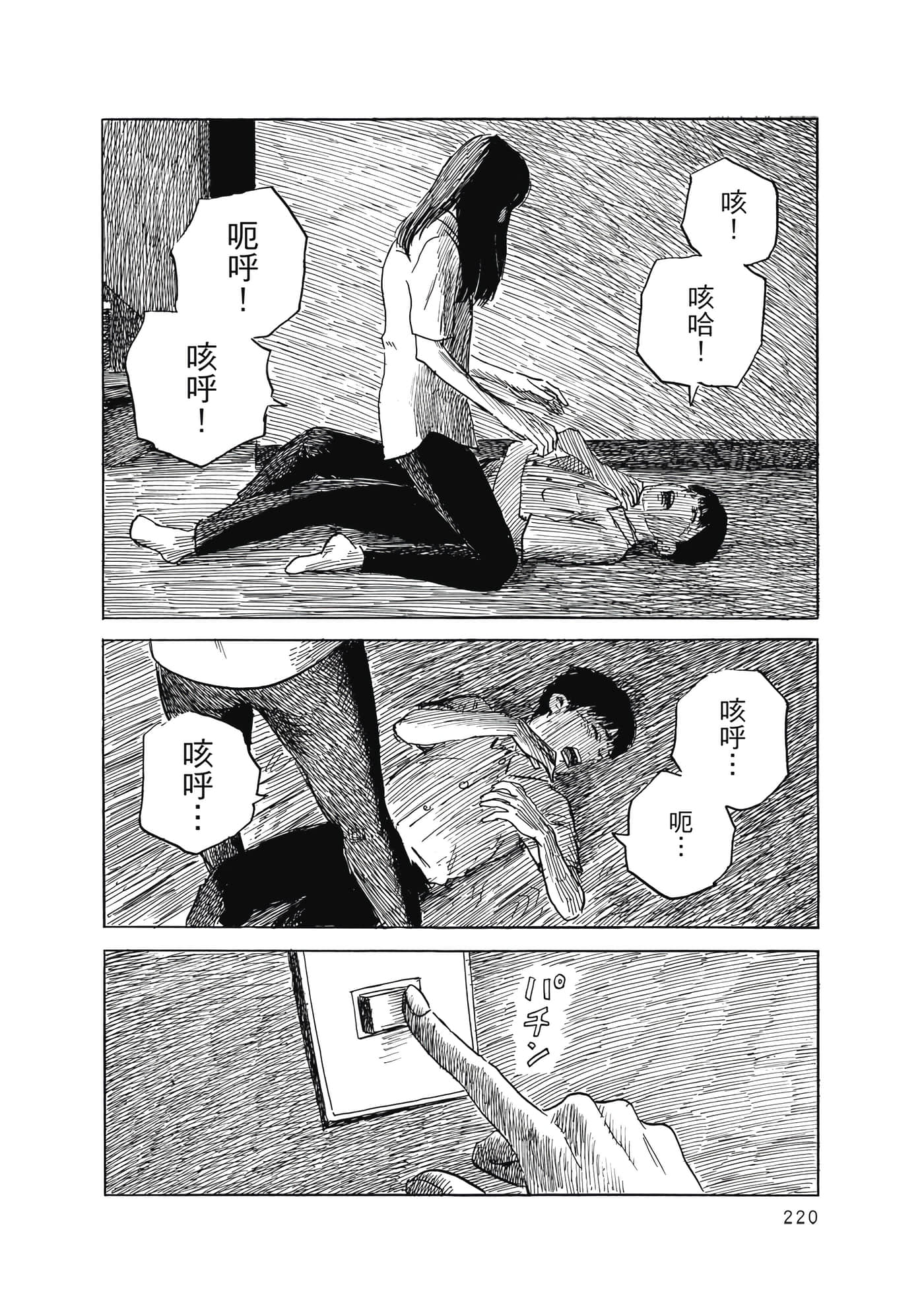 Page 221