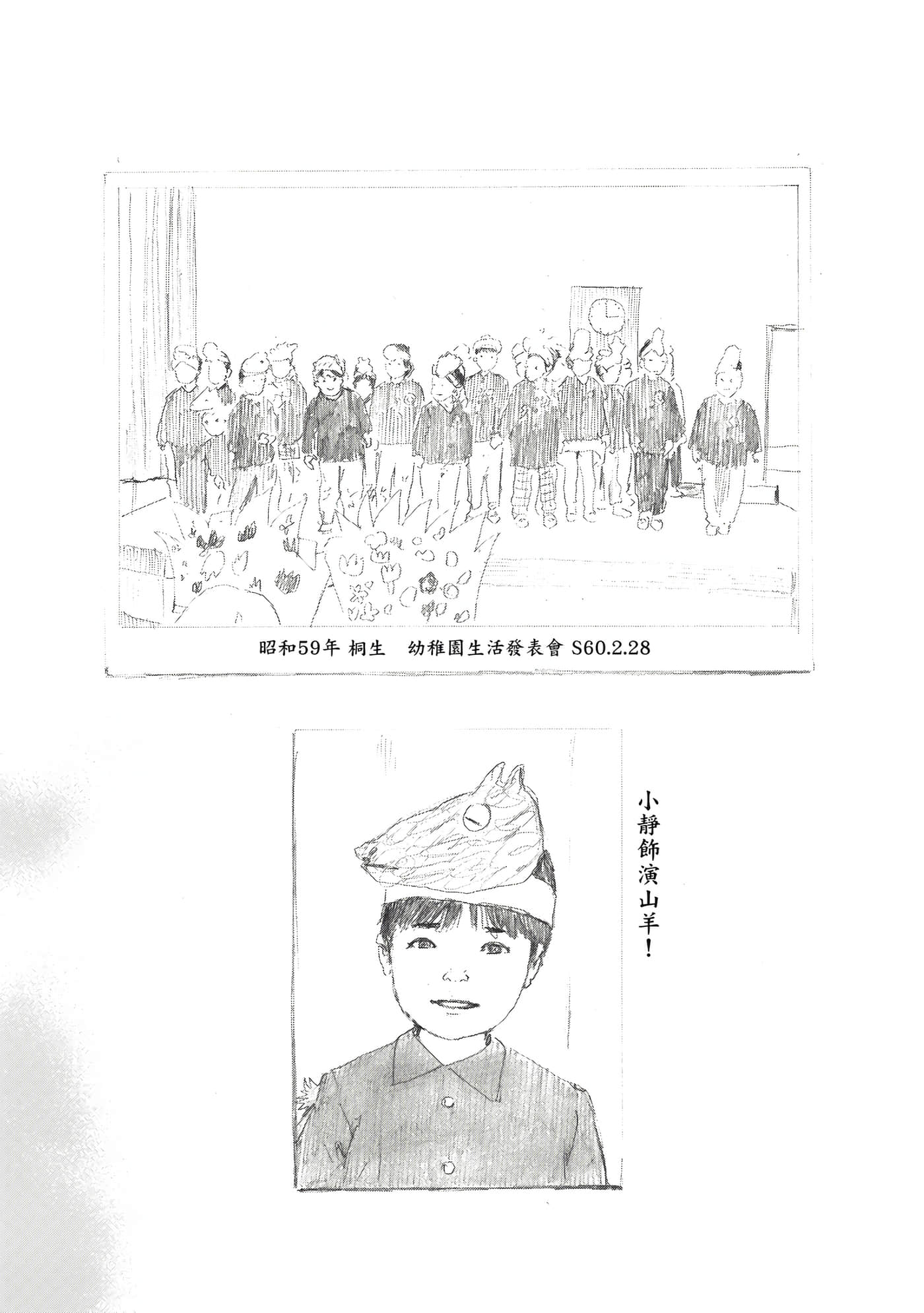 Page 228