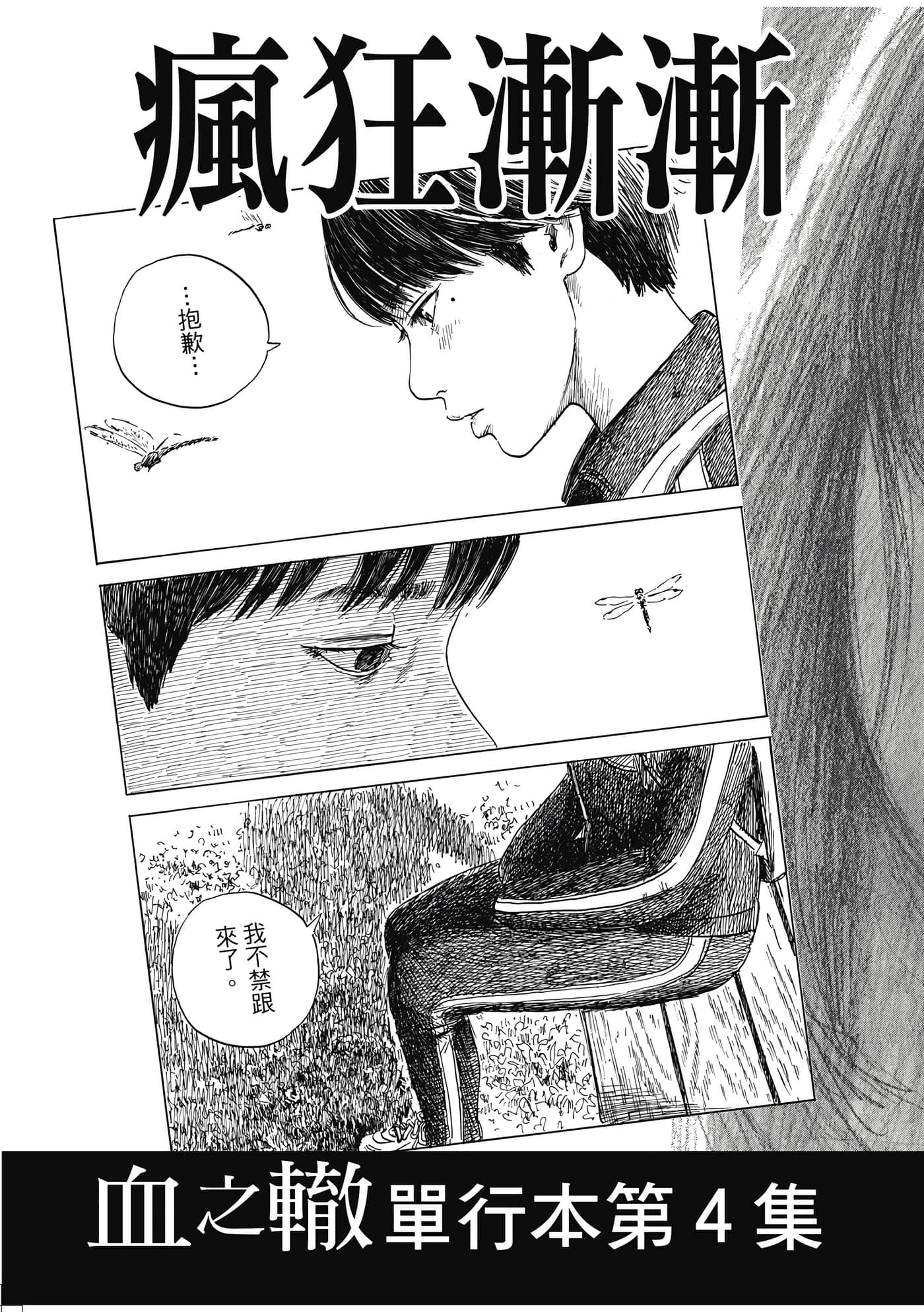 Page 232