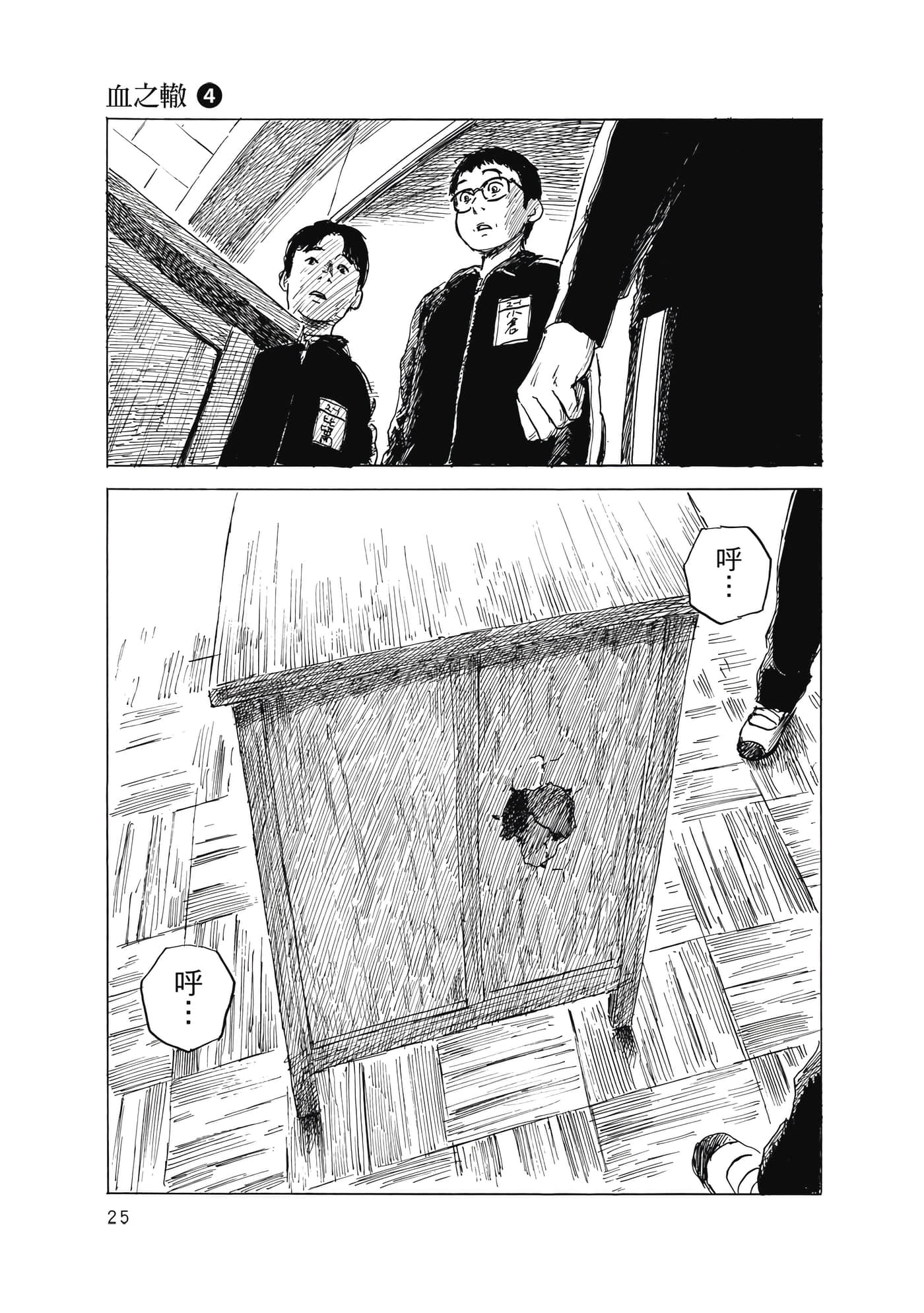 Page 26