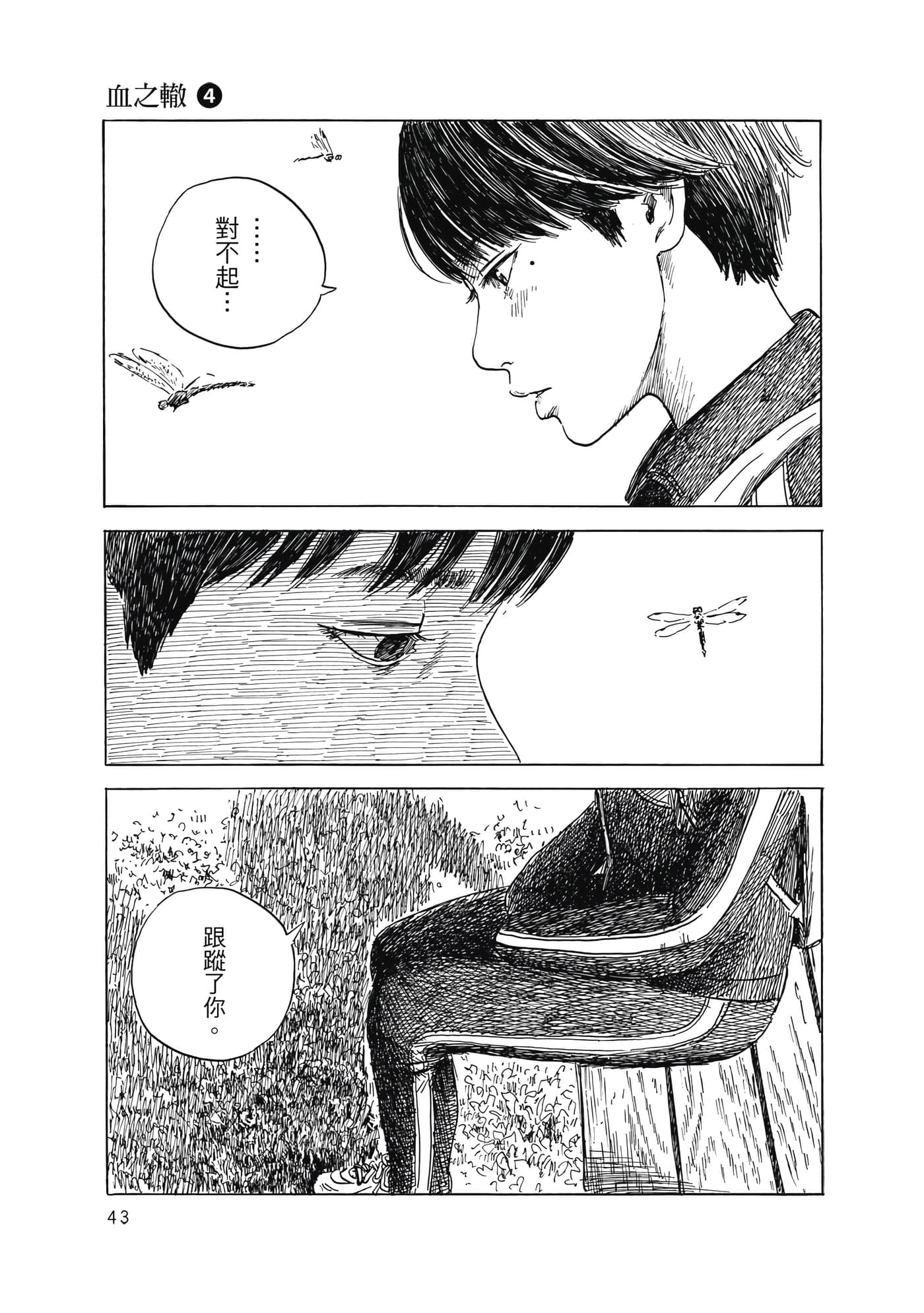 Page 44