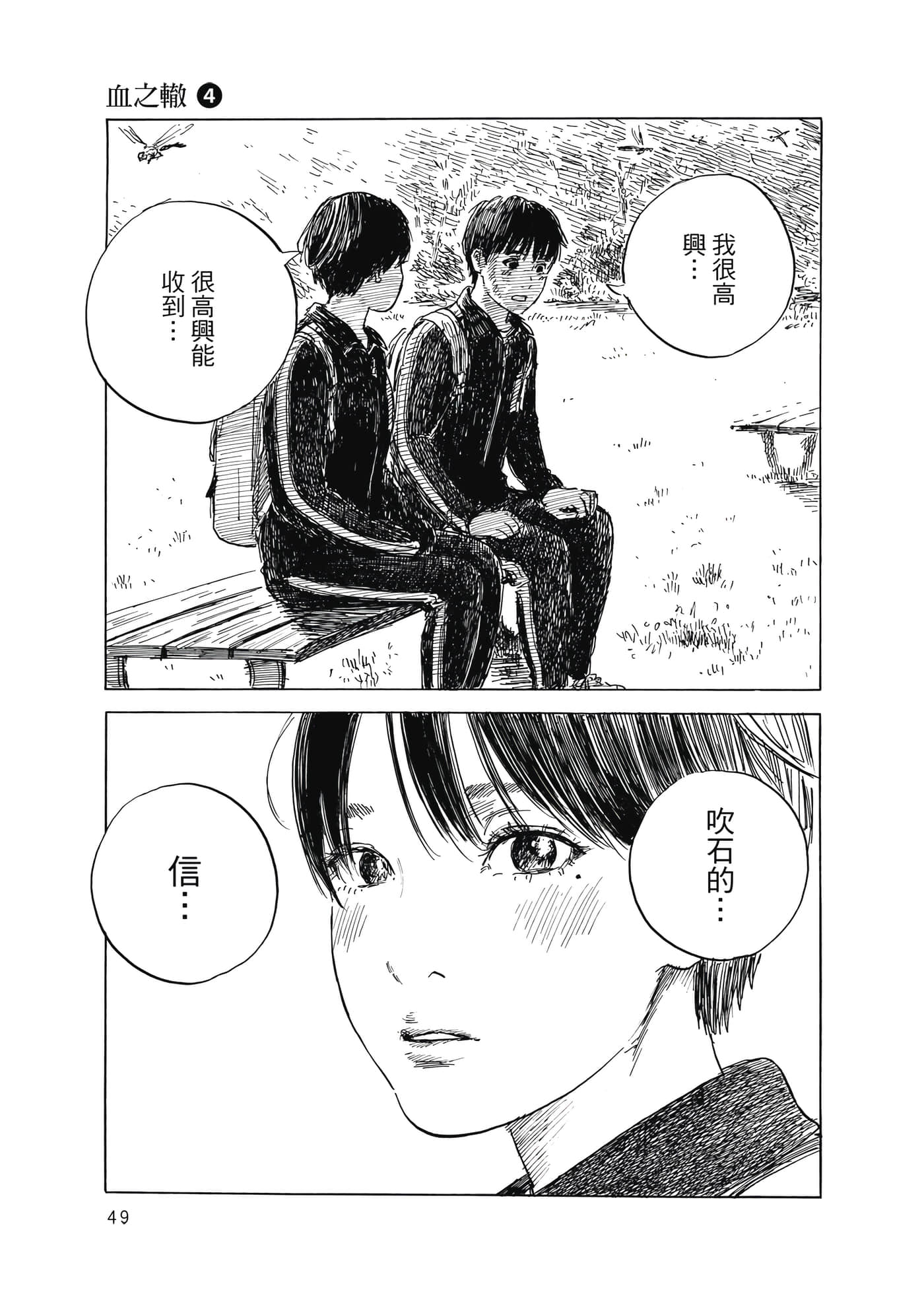 Page 50