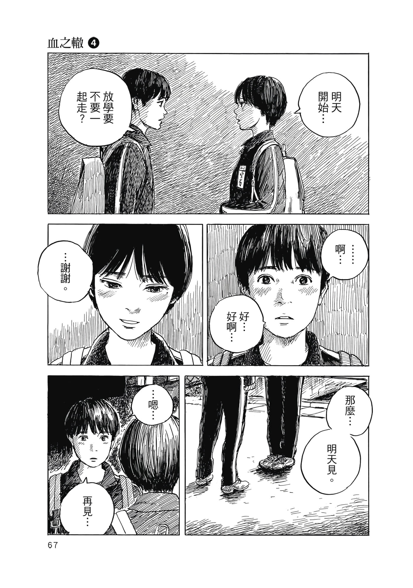 Page 68