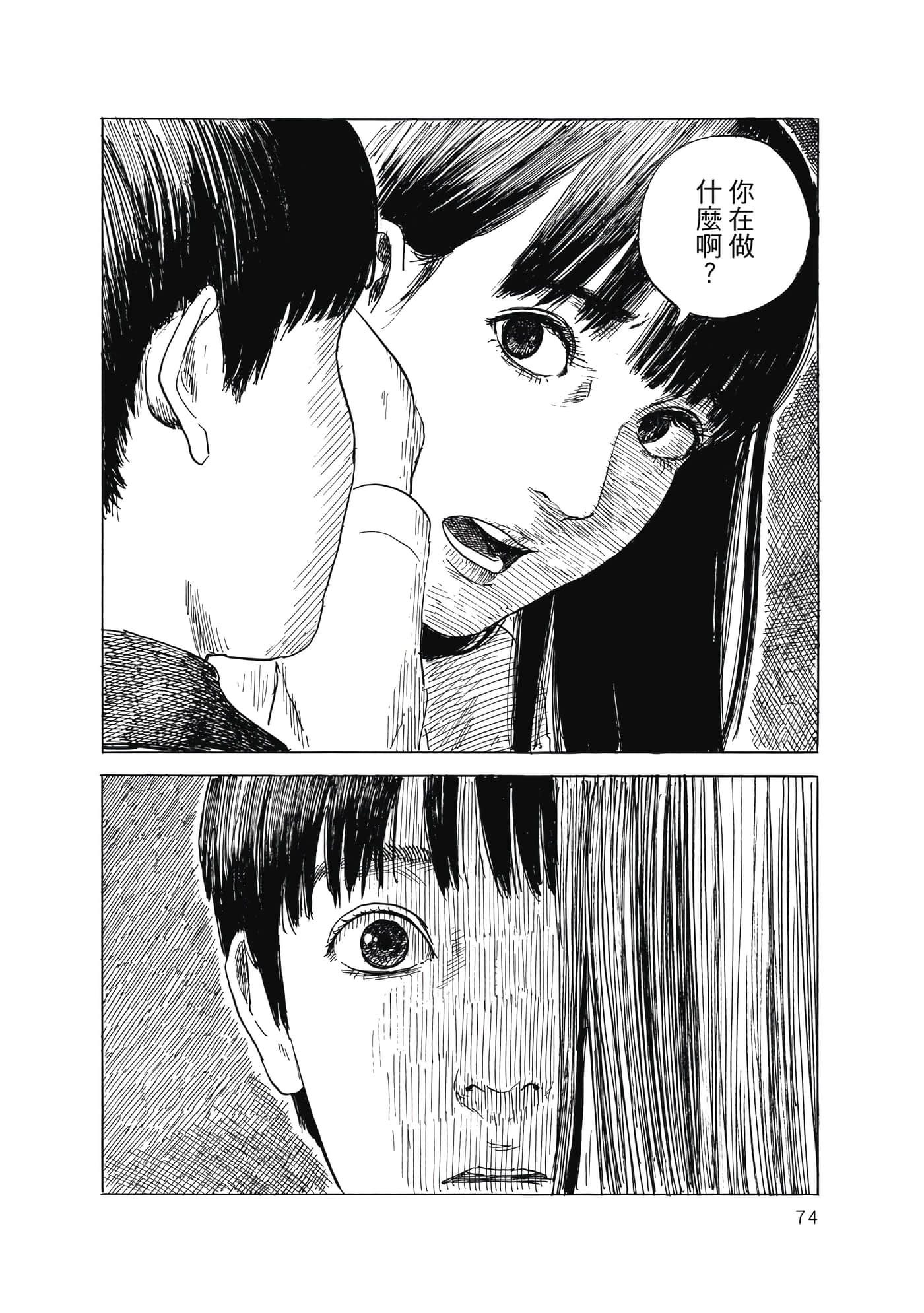 Page 75