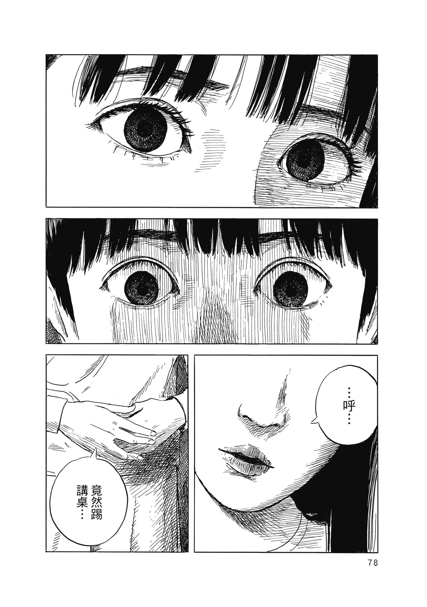 Page 79