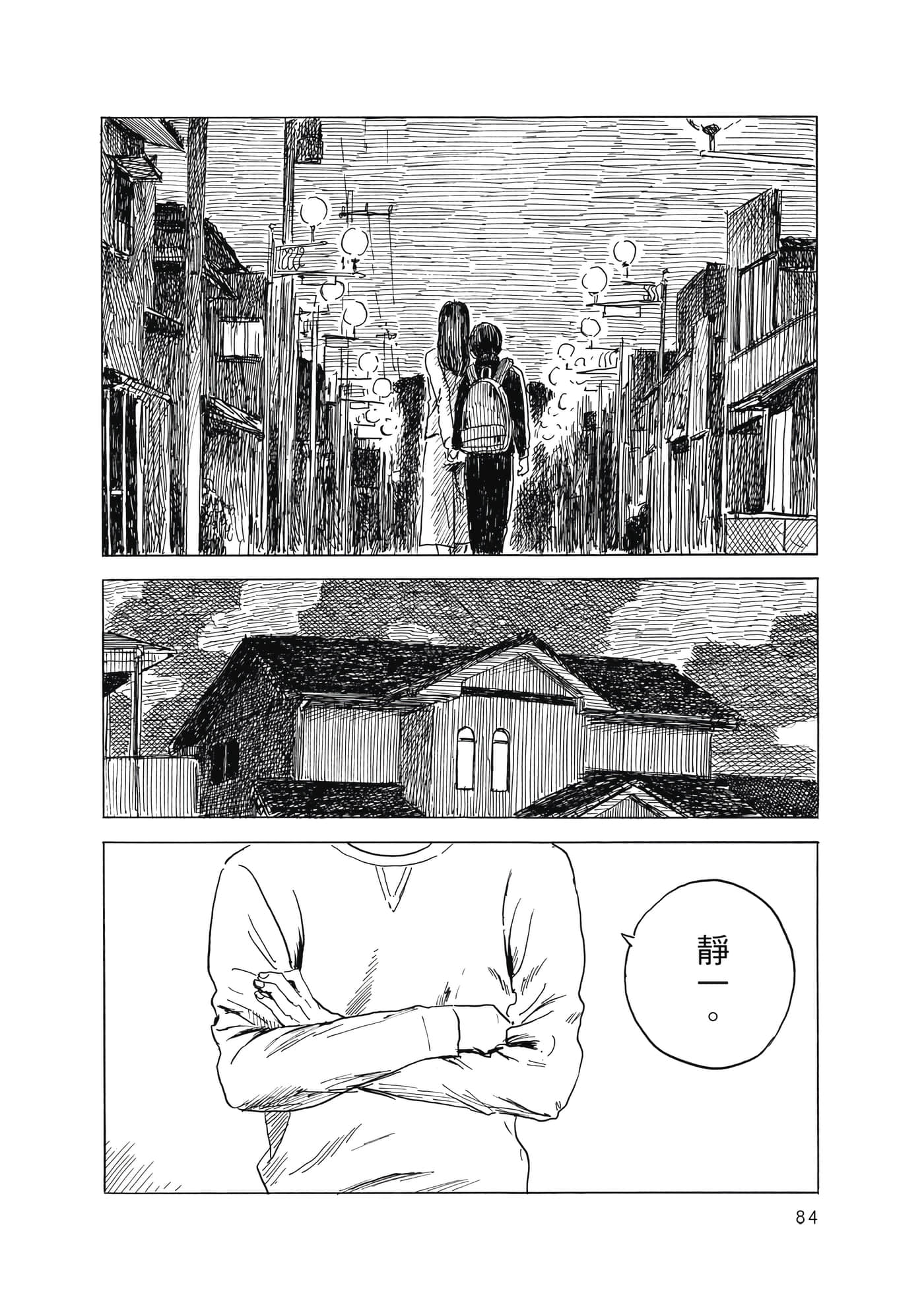 Page 85