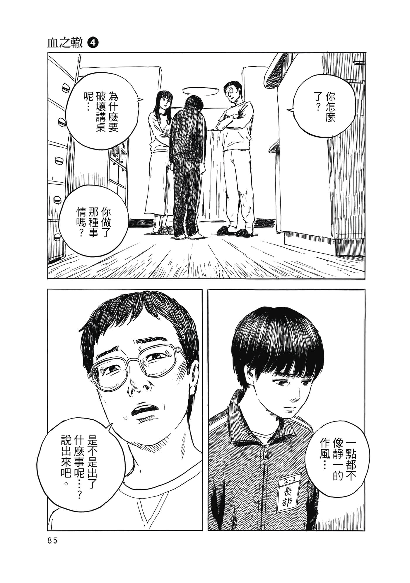 Page 86