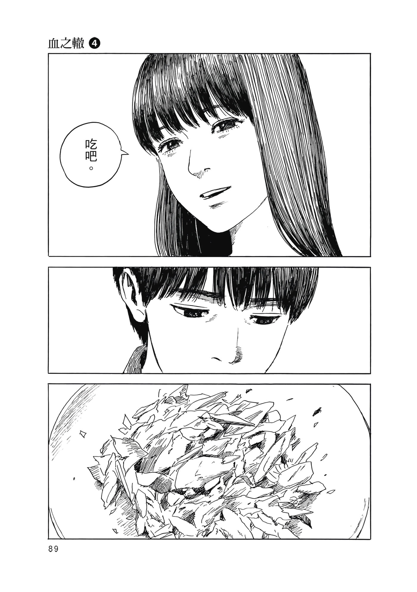Page 90
