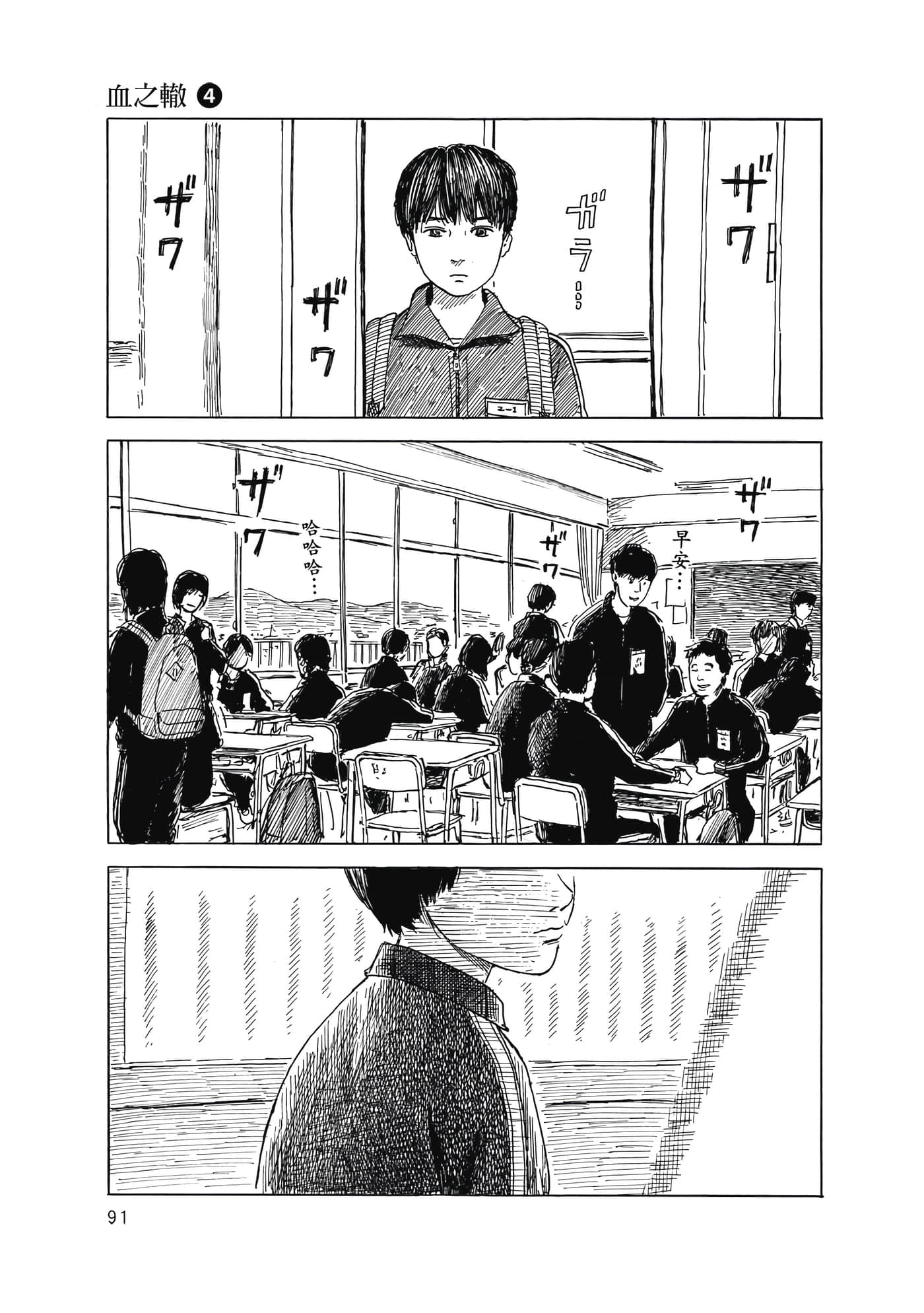 Page 92