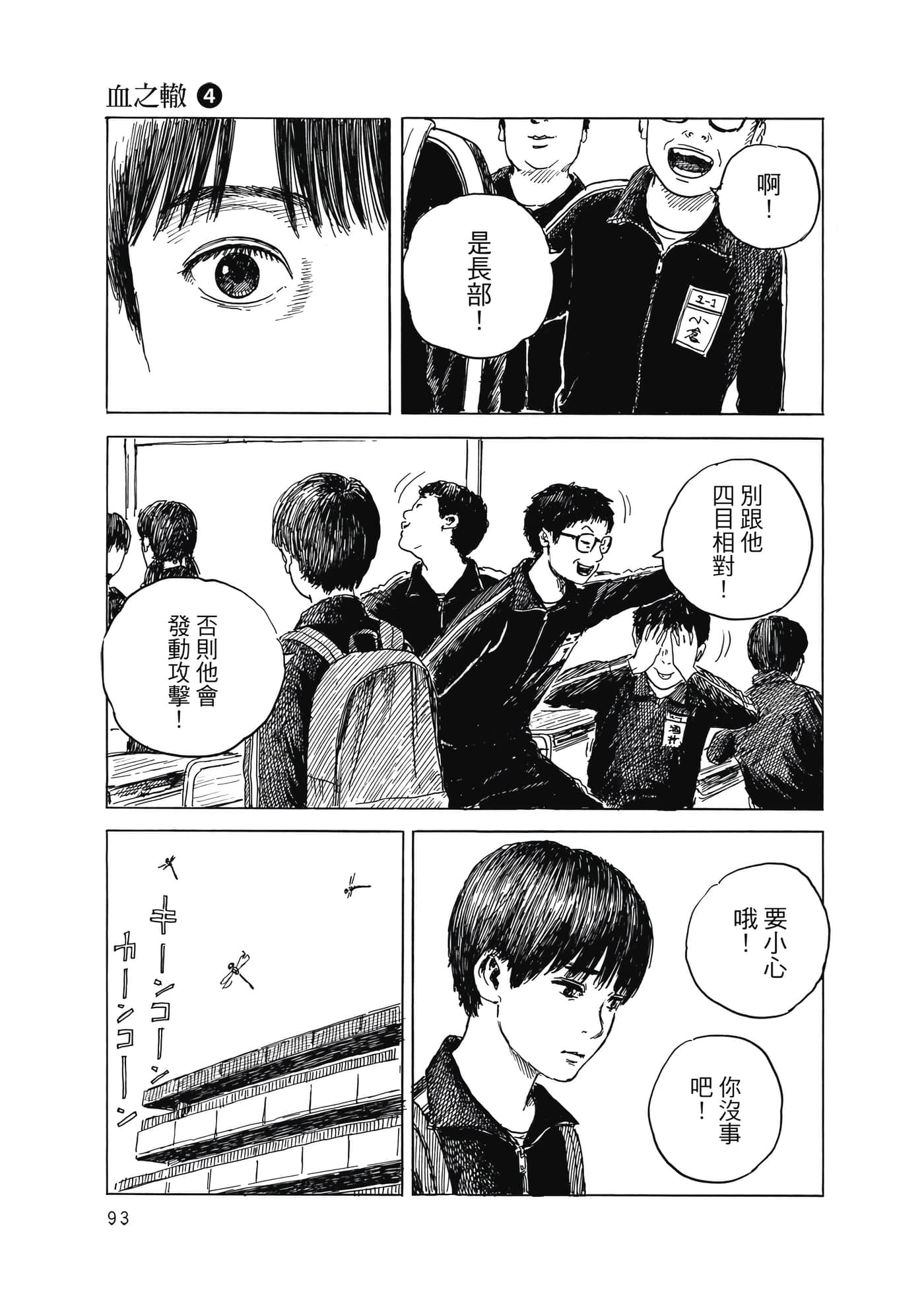 Page 94