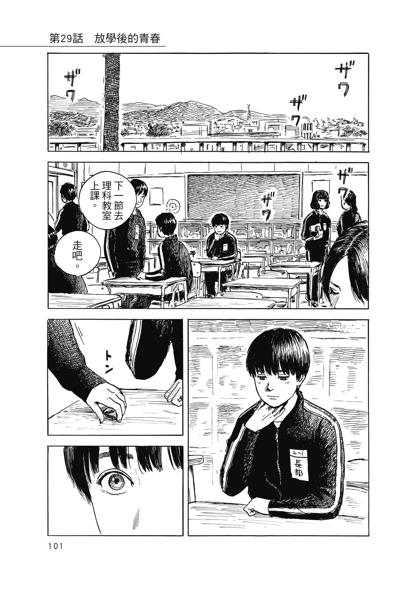 Page 102