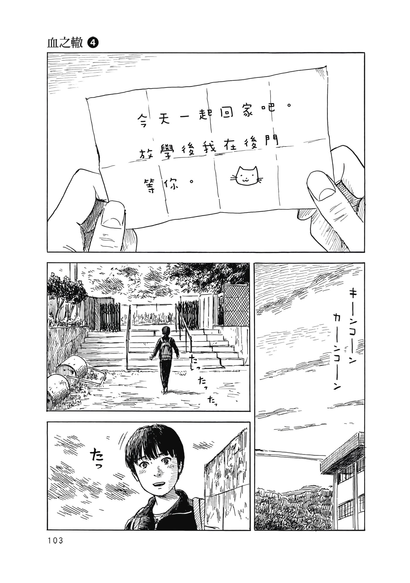 Page 104