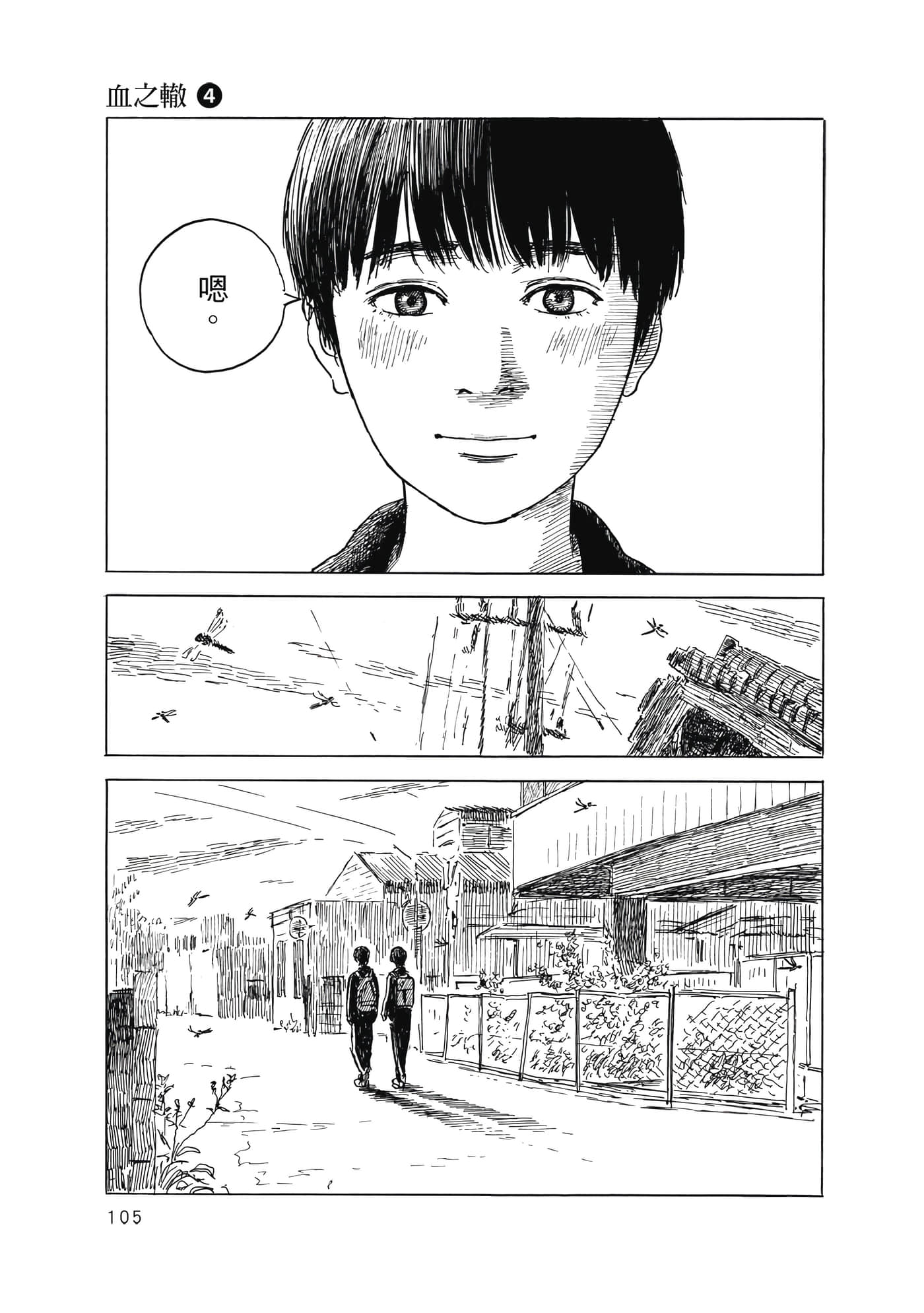 Page 106