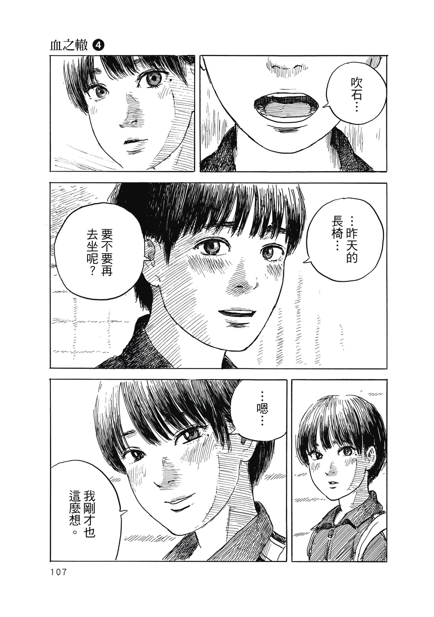 Page 108