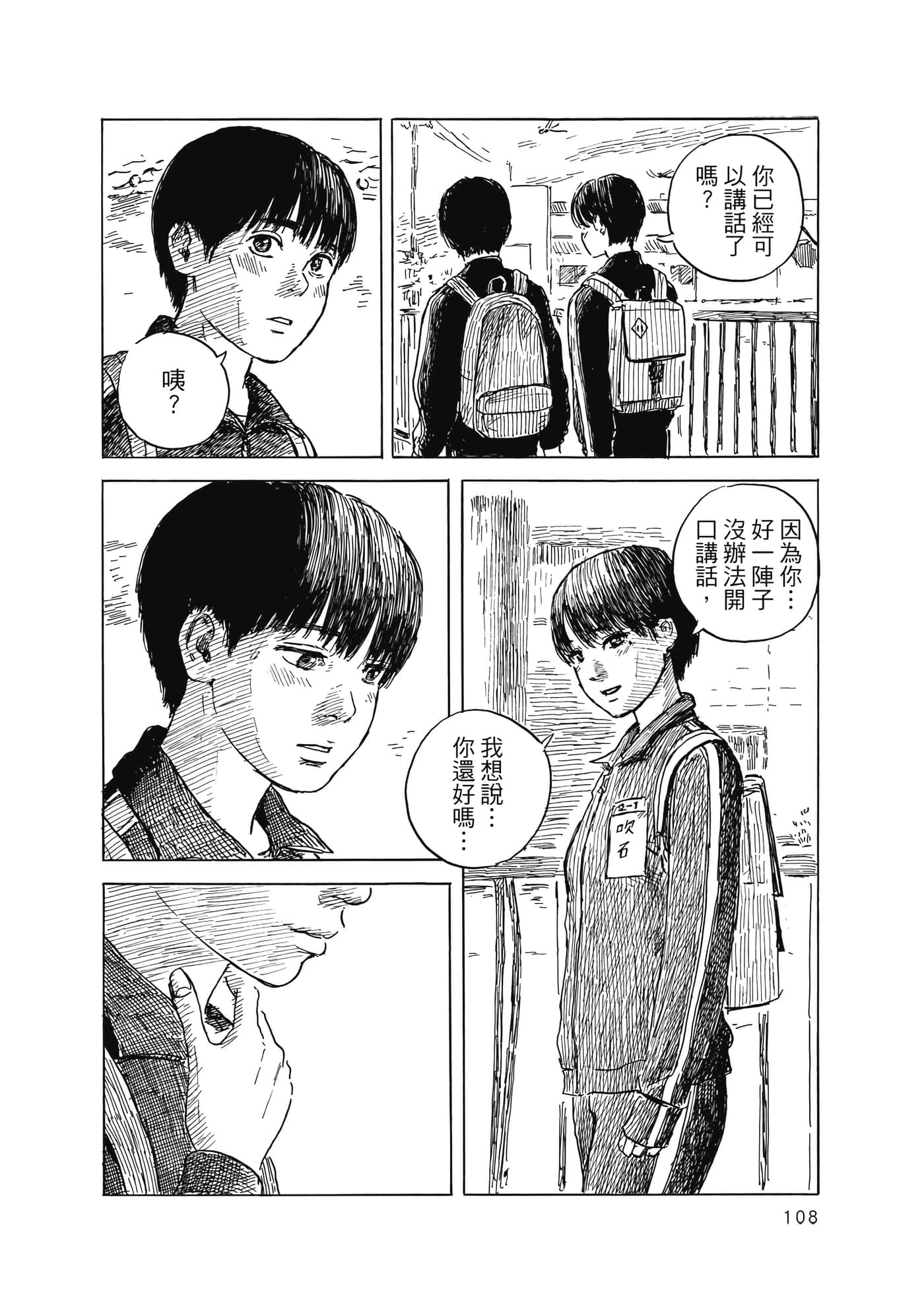 Page 109