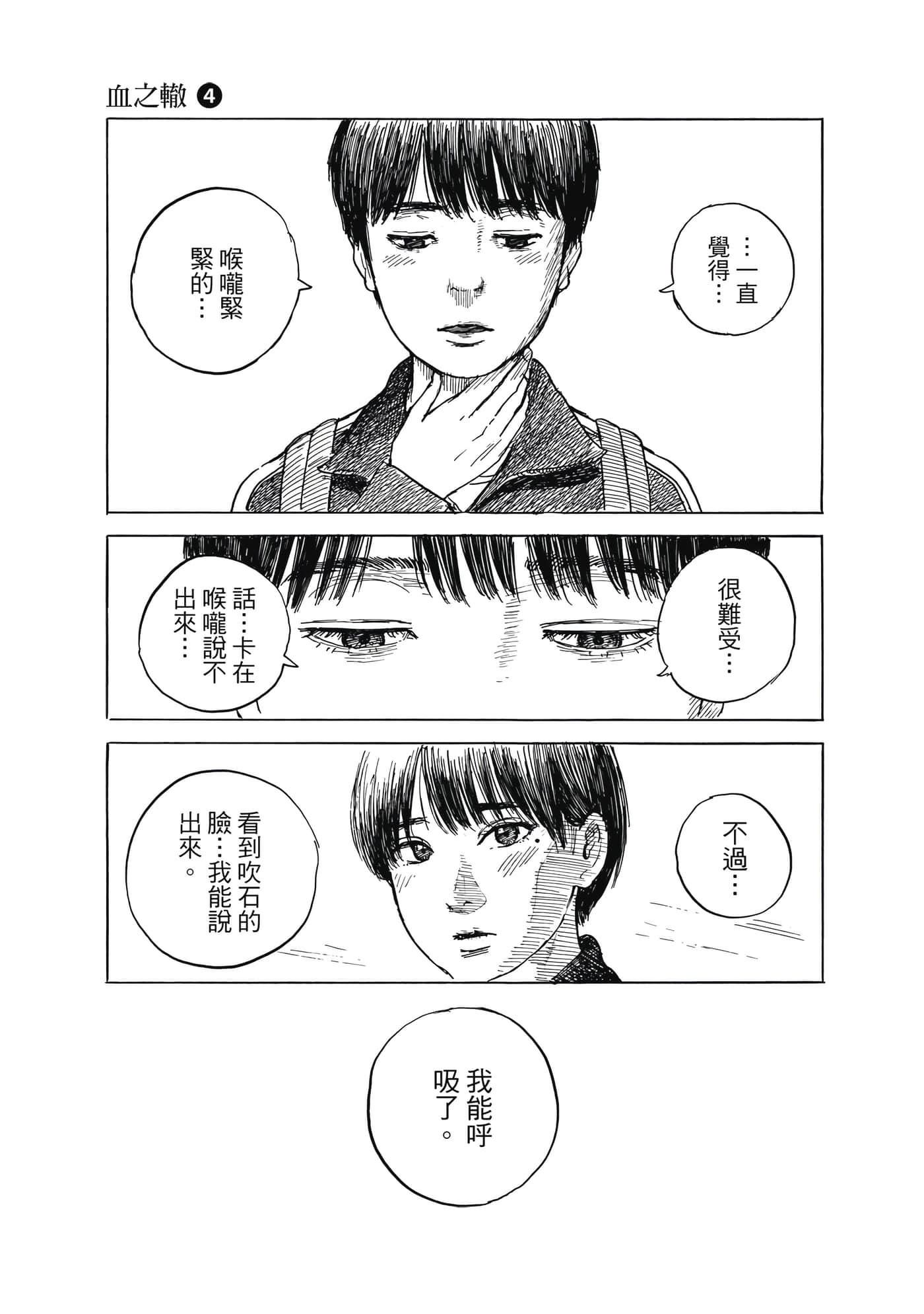 Page 110