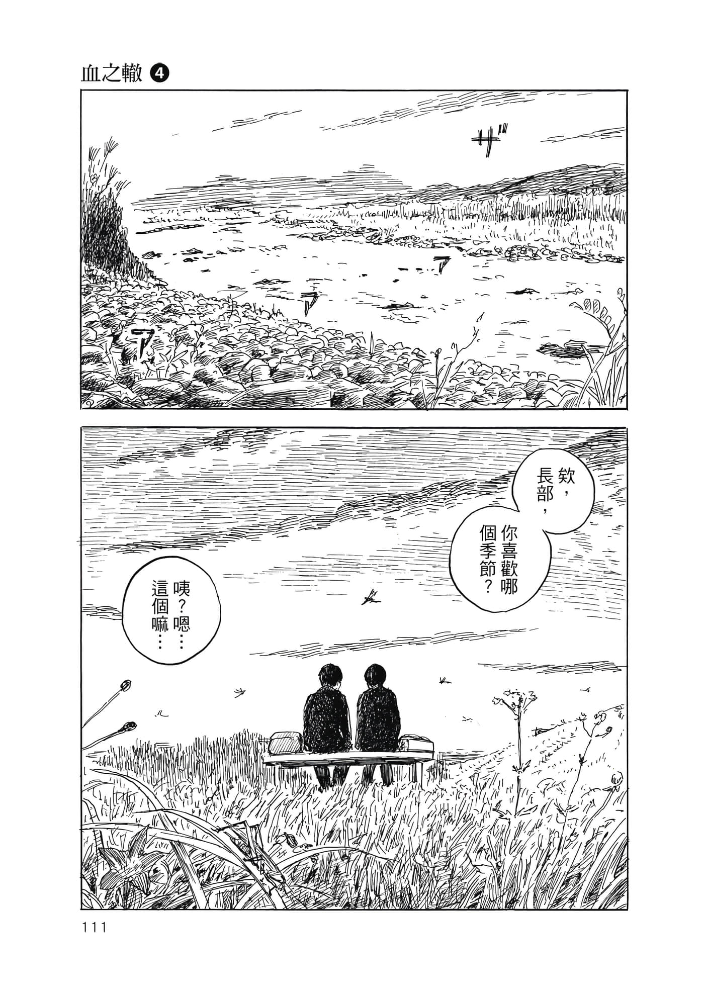 Page 112