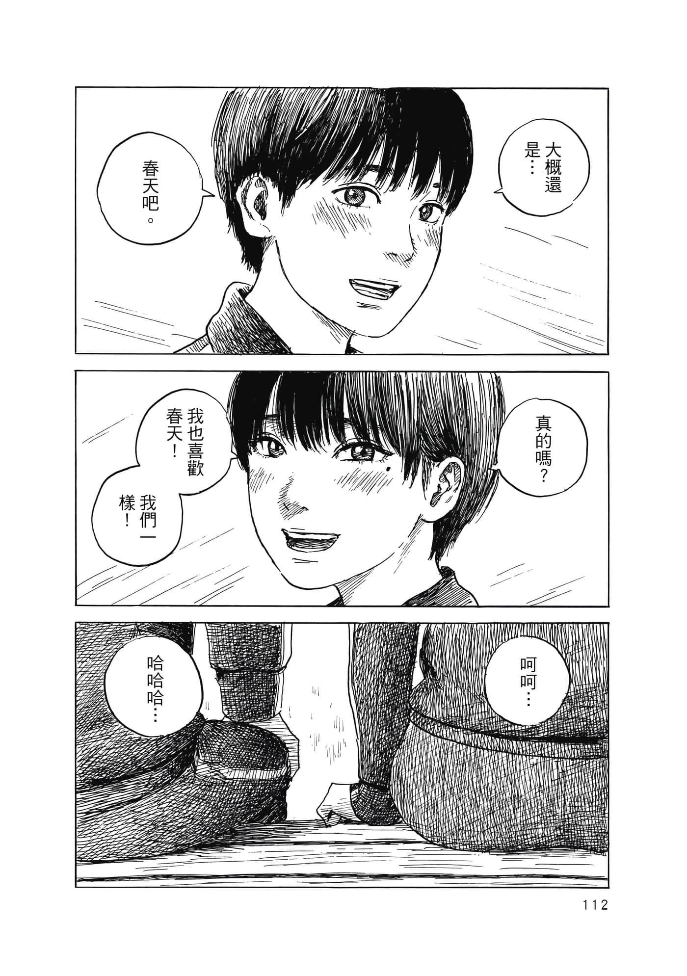 Page 113