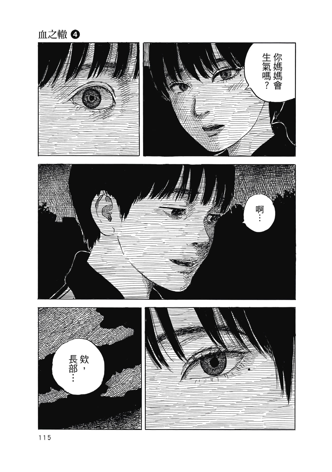 Page 116