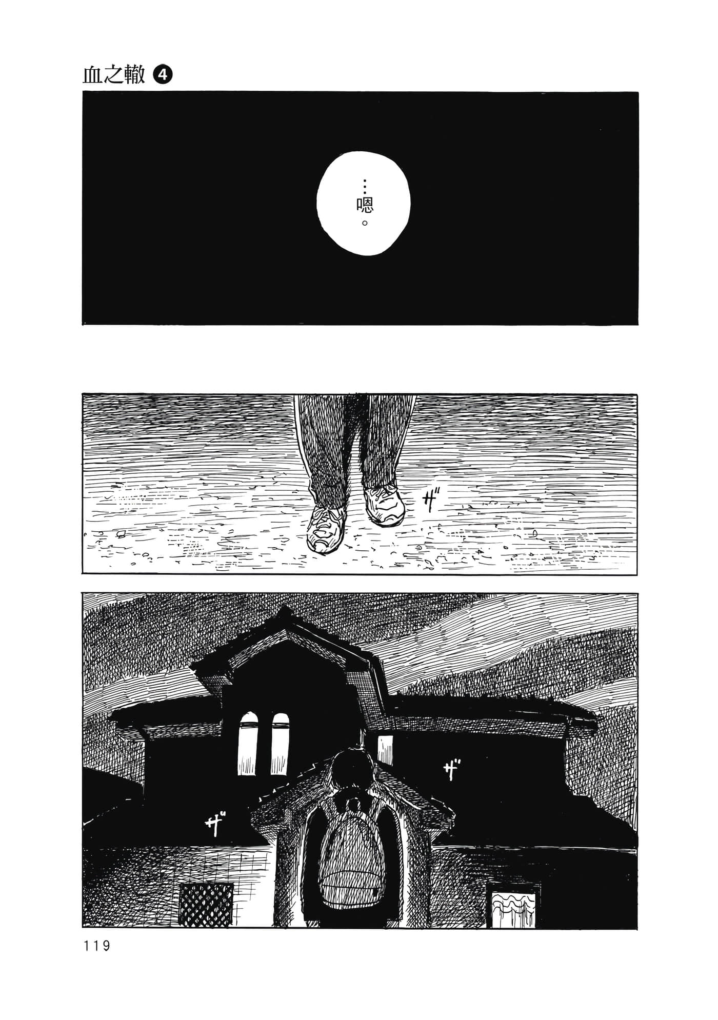 Page 120