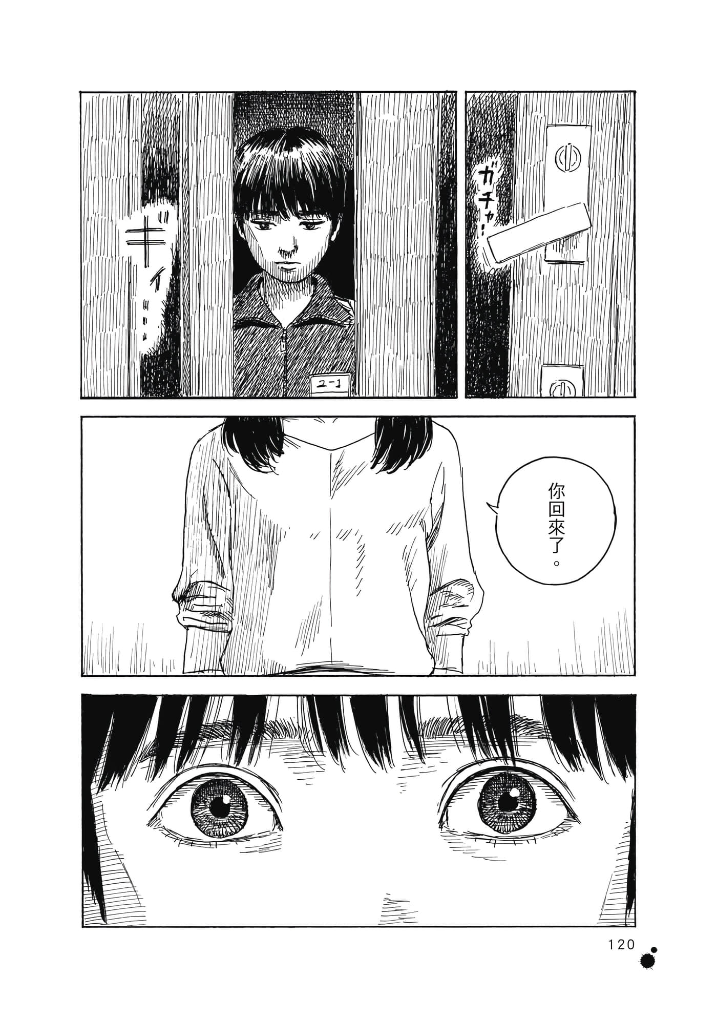 Page 121