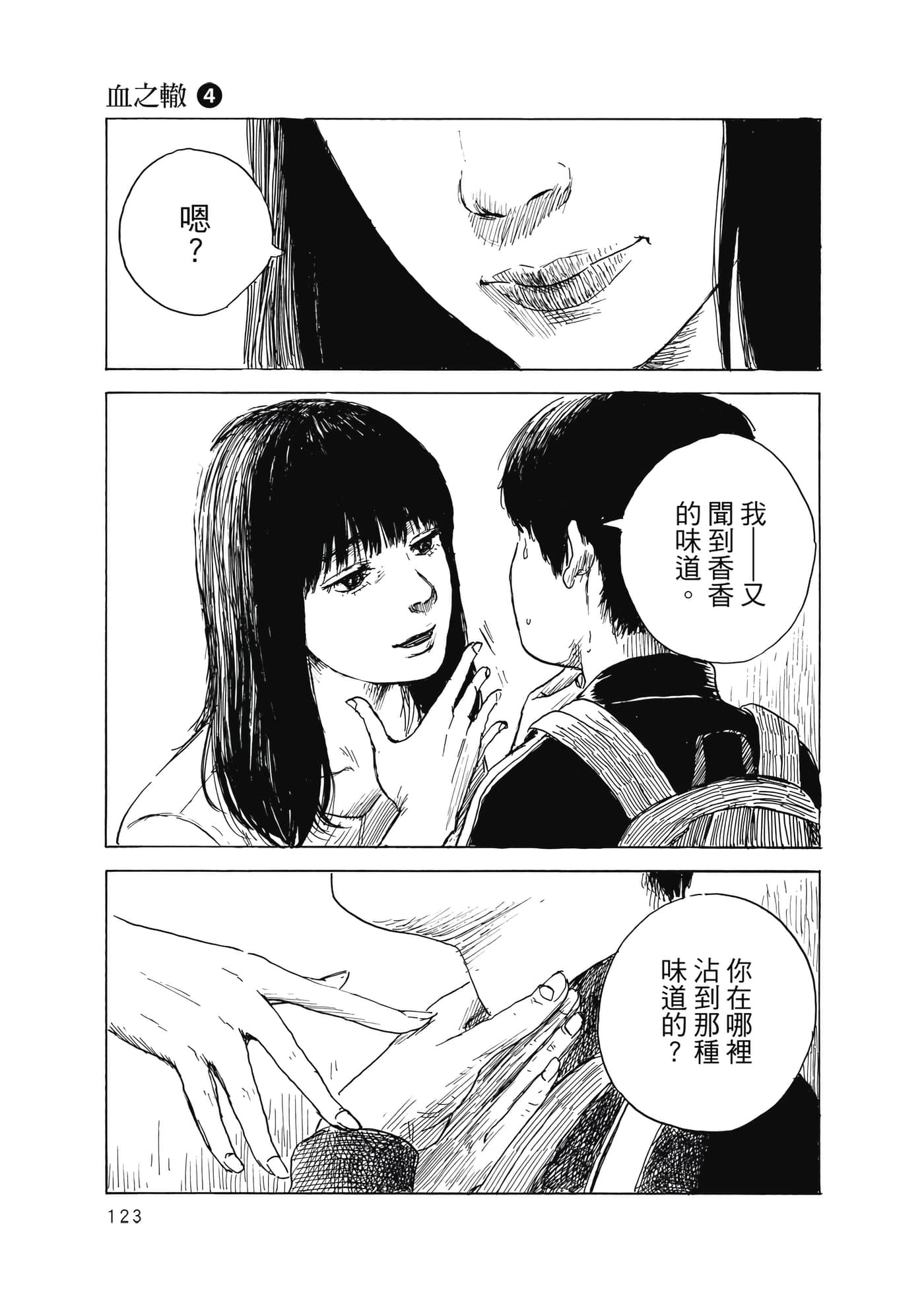 Page 124