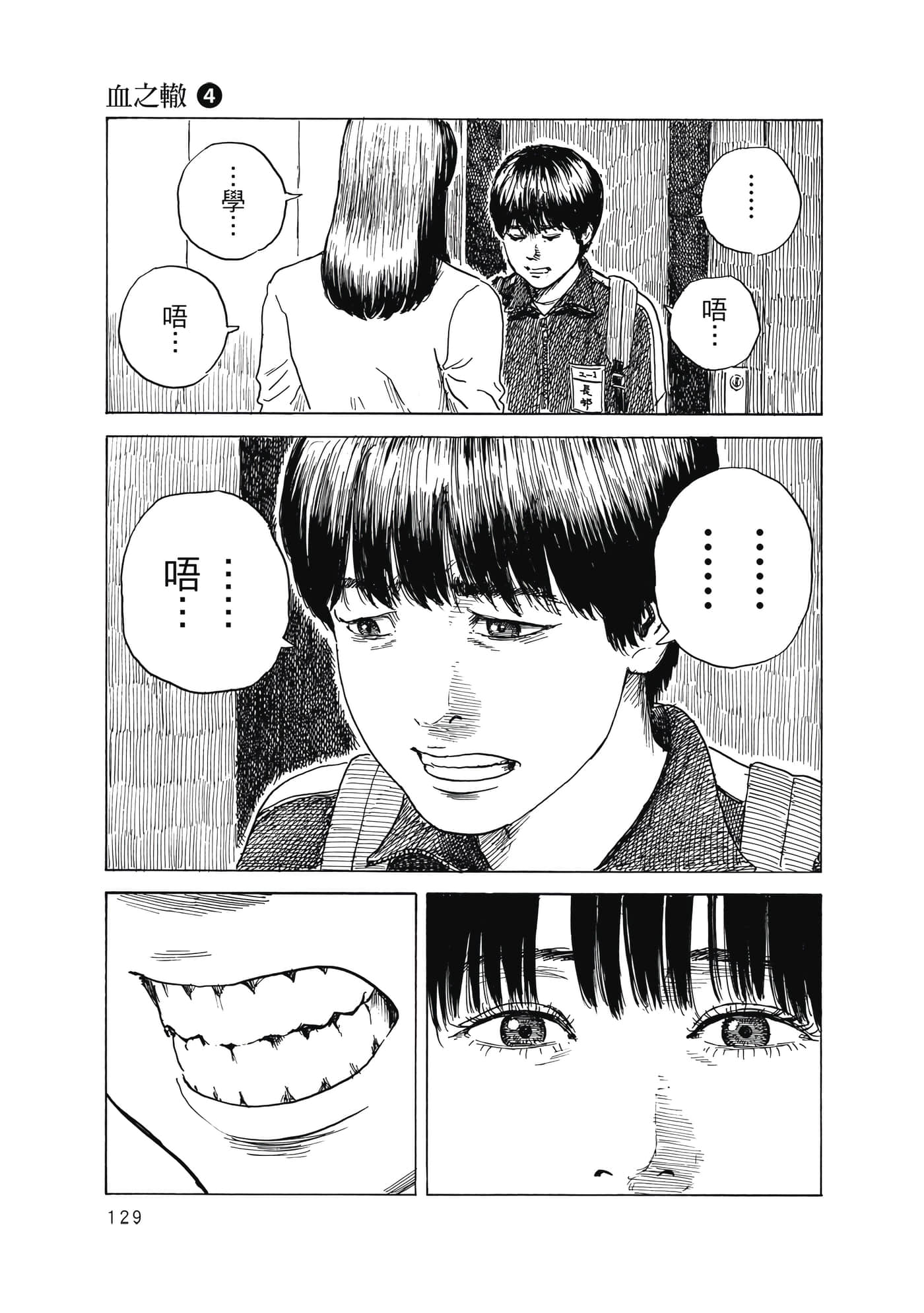 Page 130