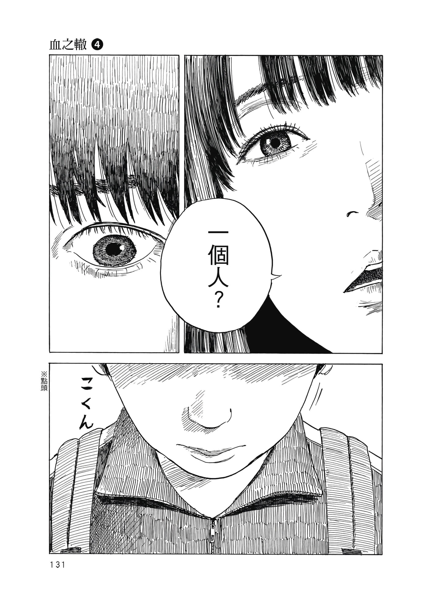 Page 132