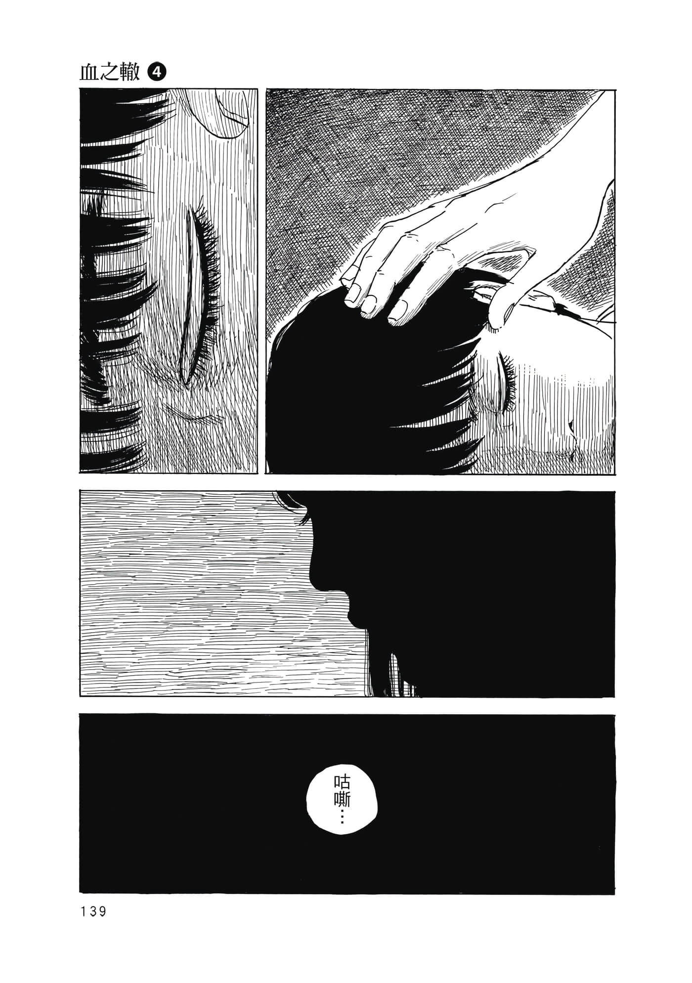 Page 140